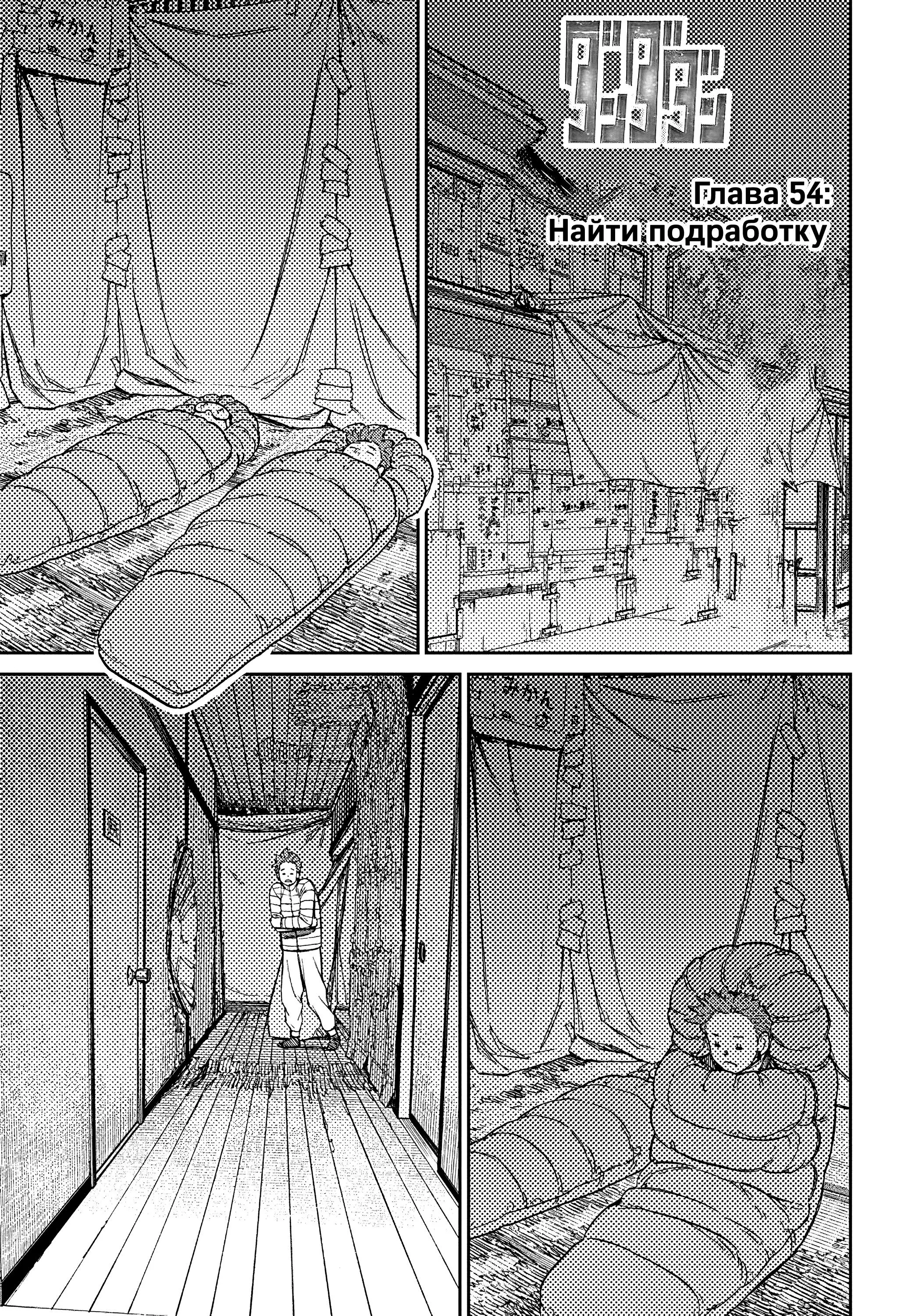 Read Dandadan RU Manga Online