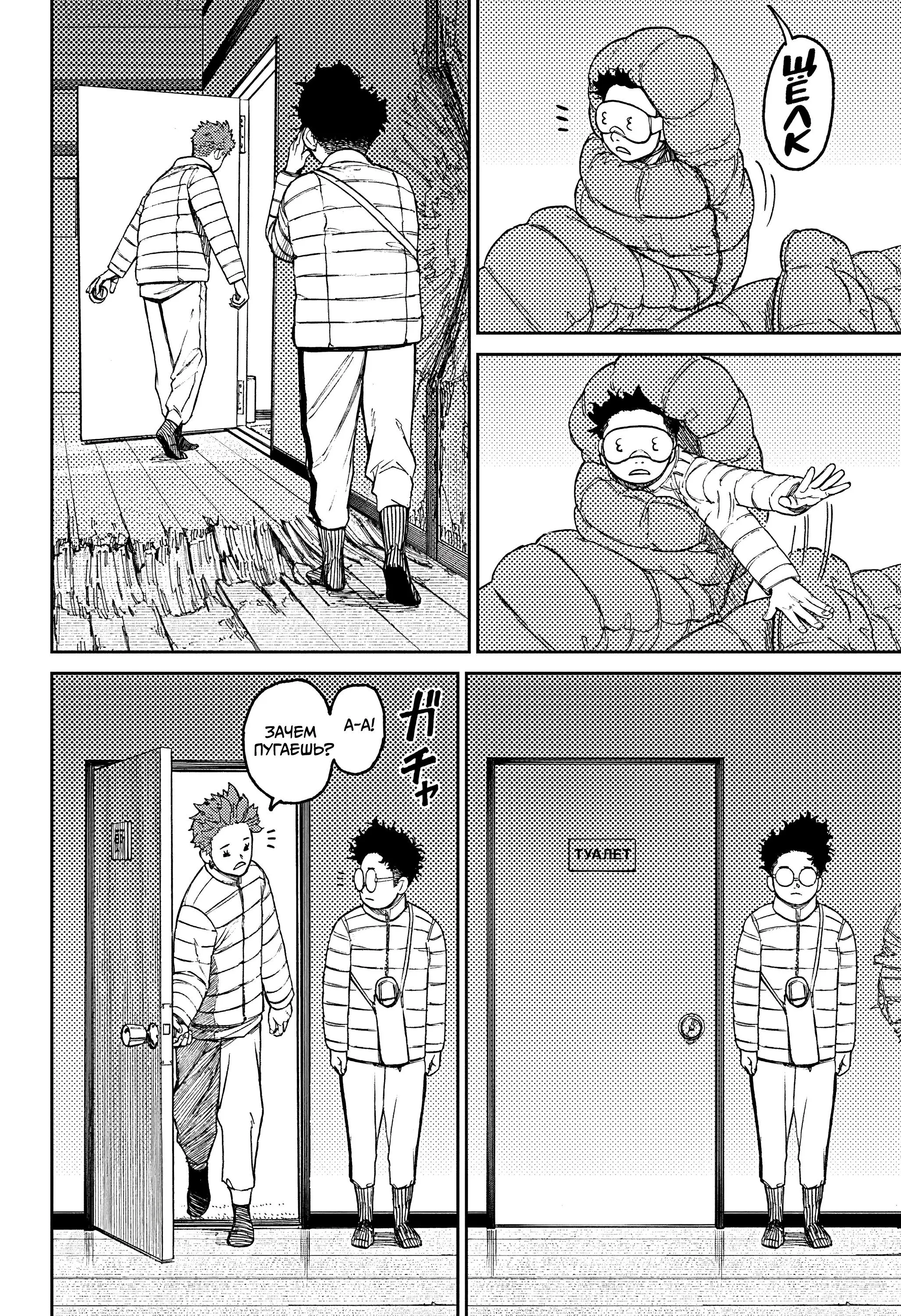 Read Dandadan RU Manga Online