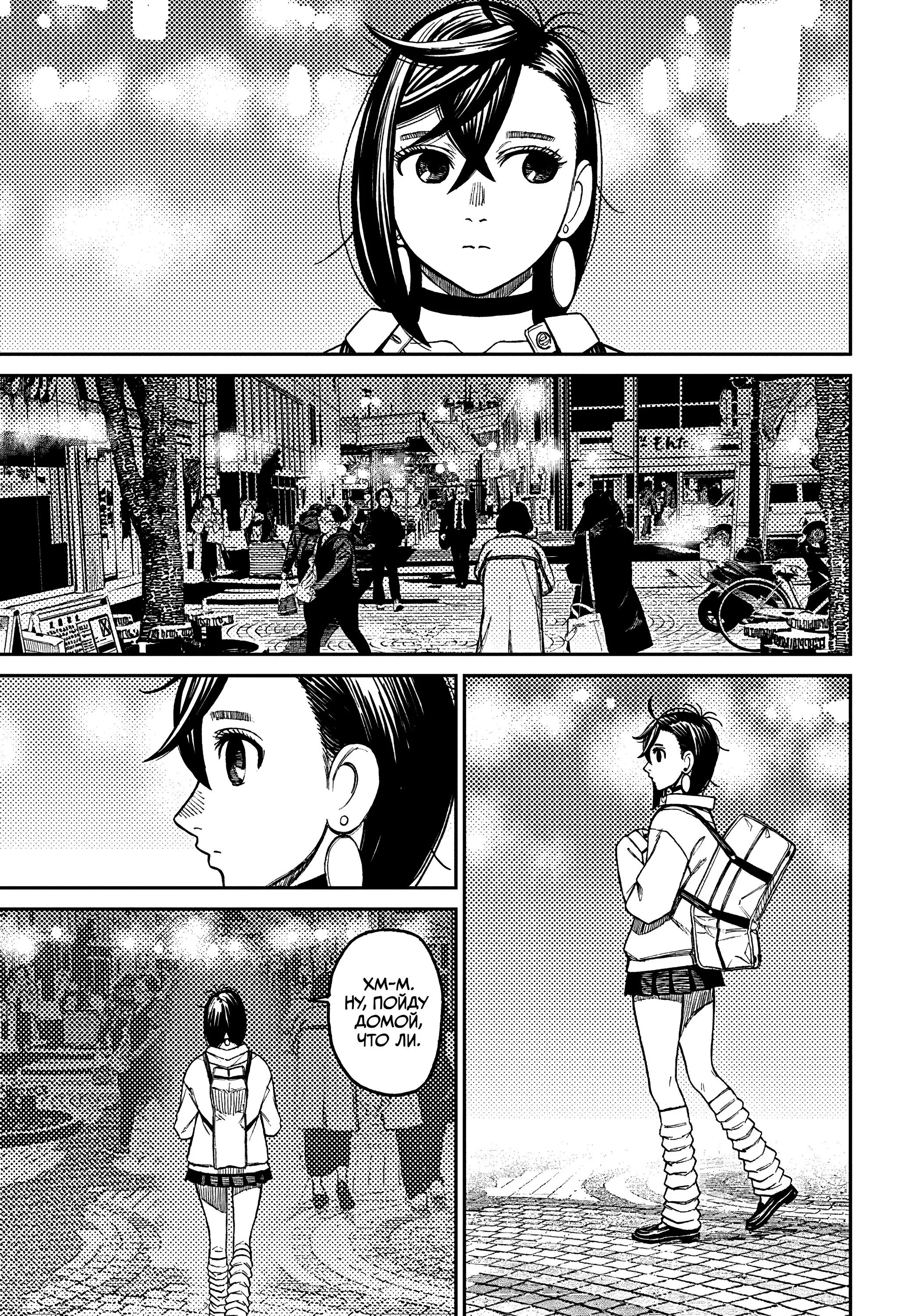 Read Dandadan RU Manga Online