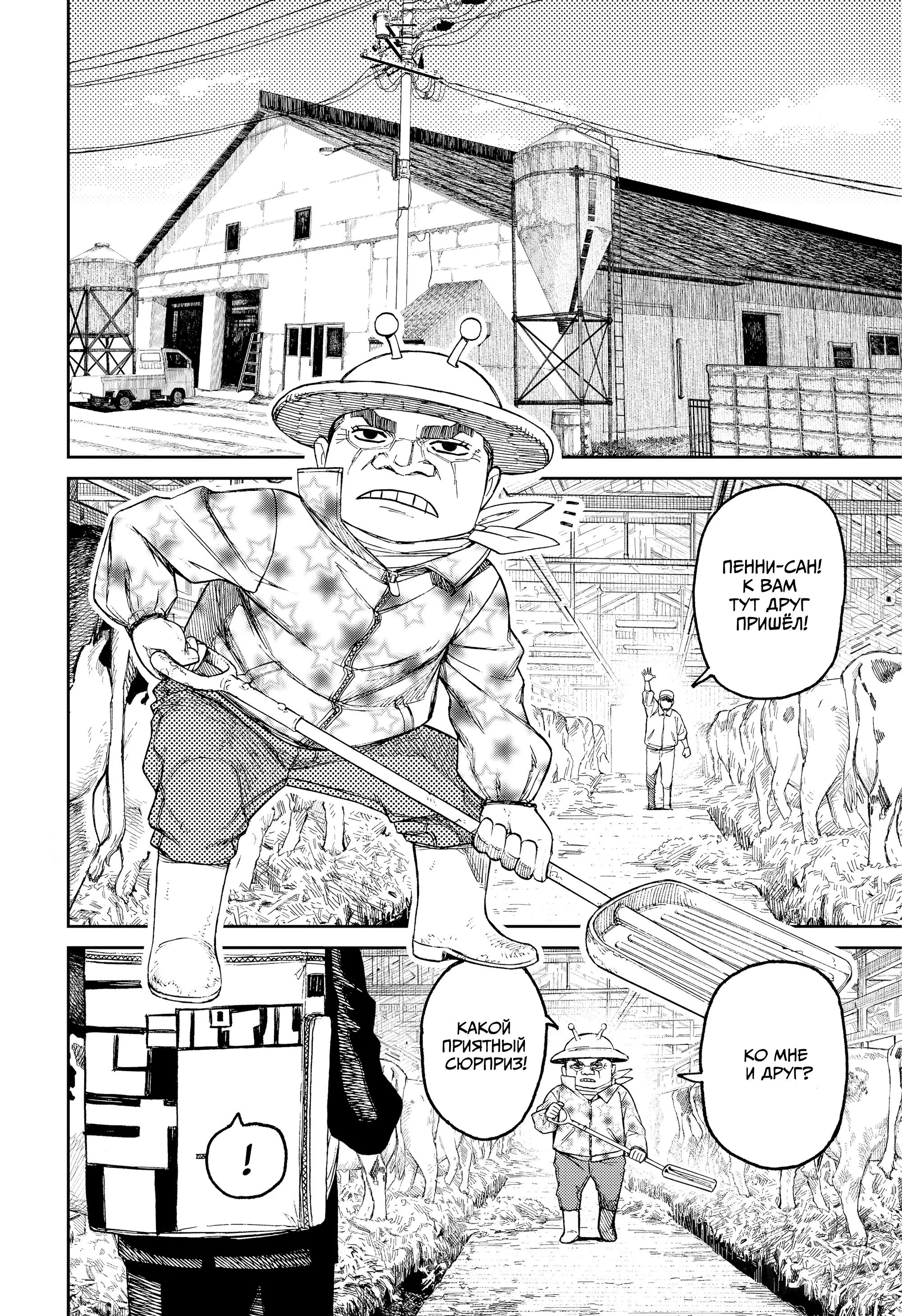 Read Dandadan RU Manga Online