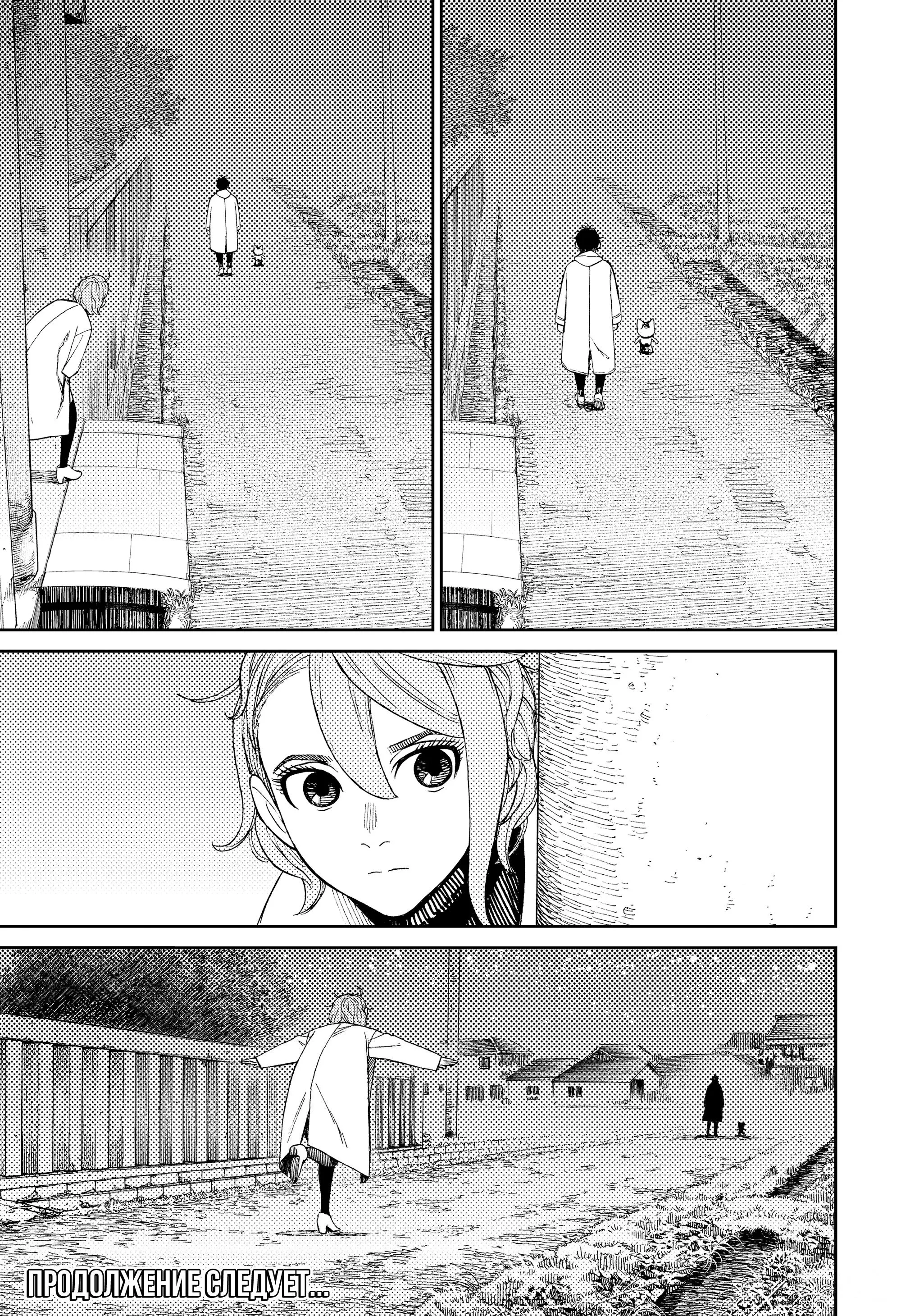 Read Dandadan RU Manga Online