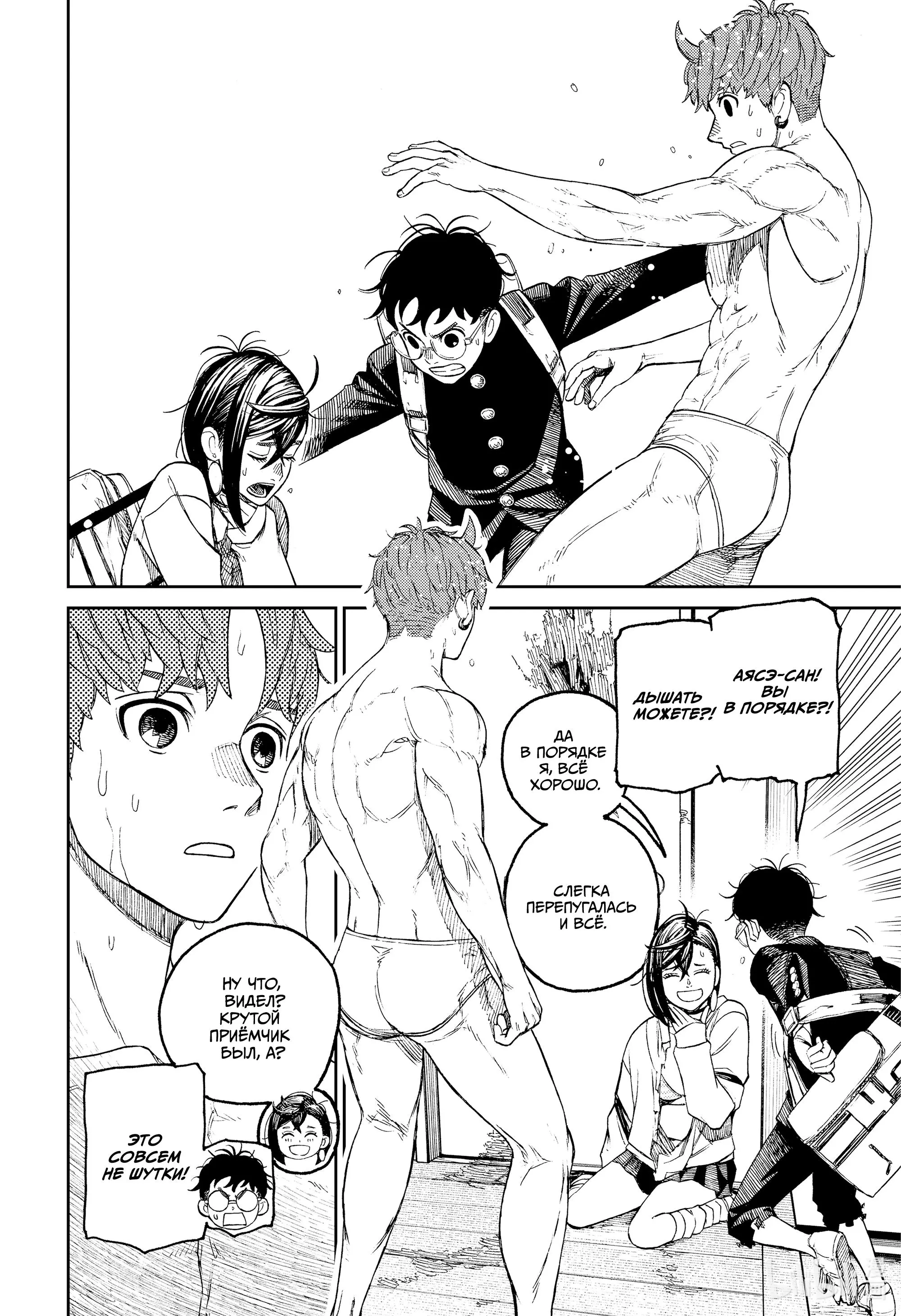 Read Dandadan RU Manga Online