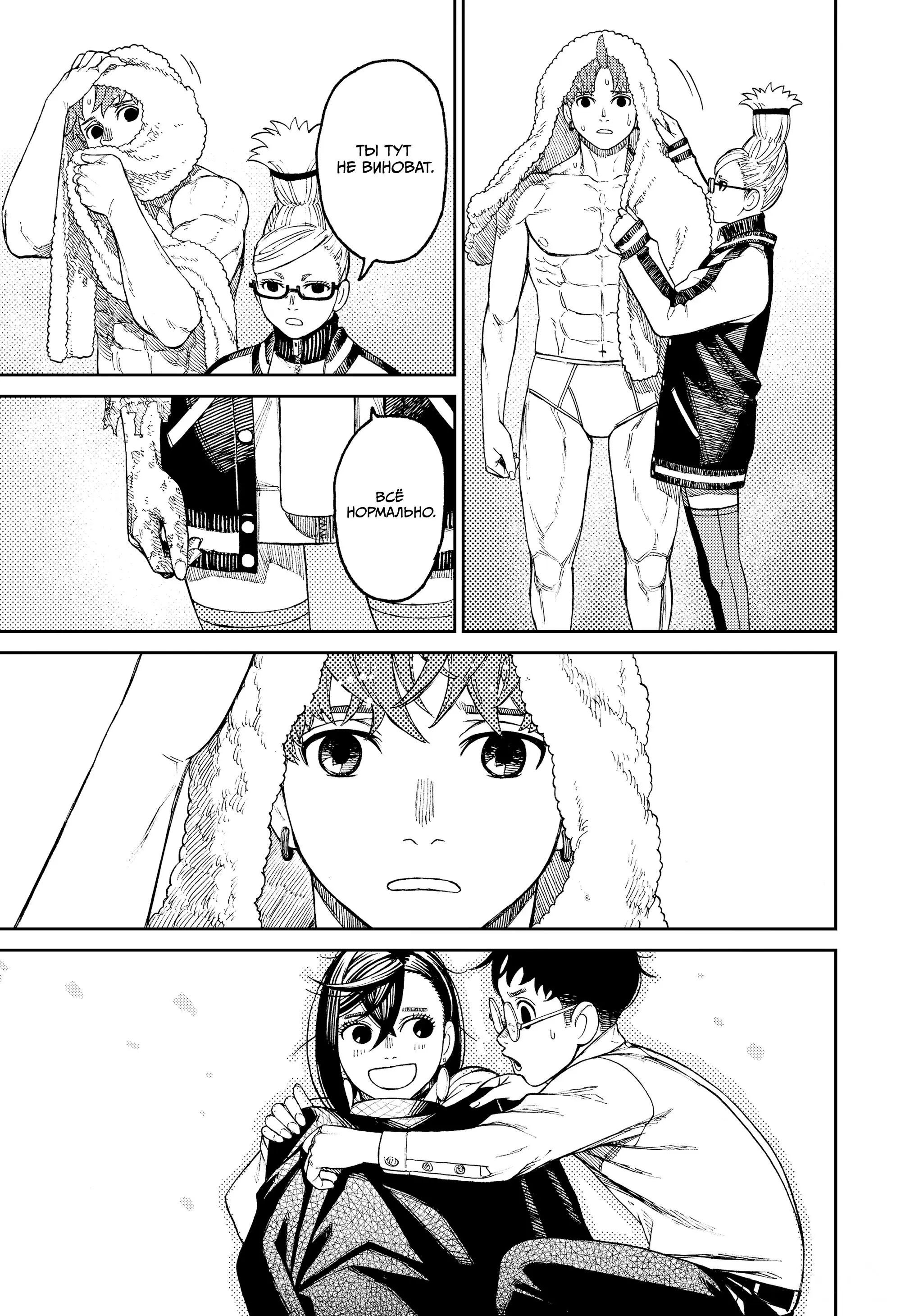 Read Dandadan RU Manga Online