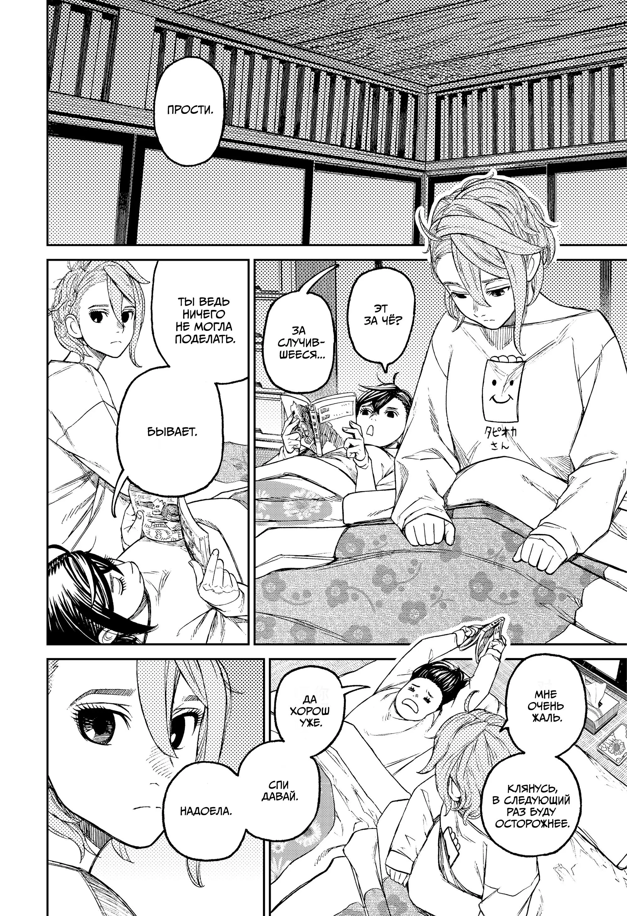 Read Dandadan RU Manga Online