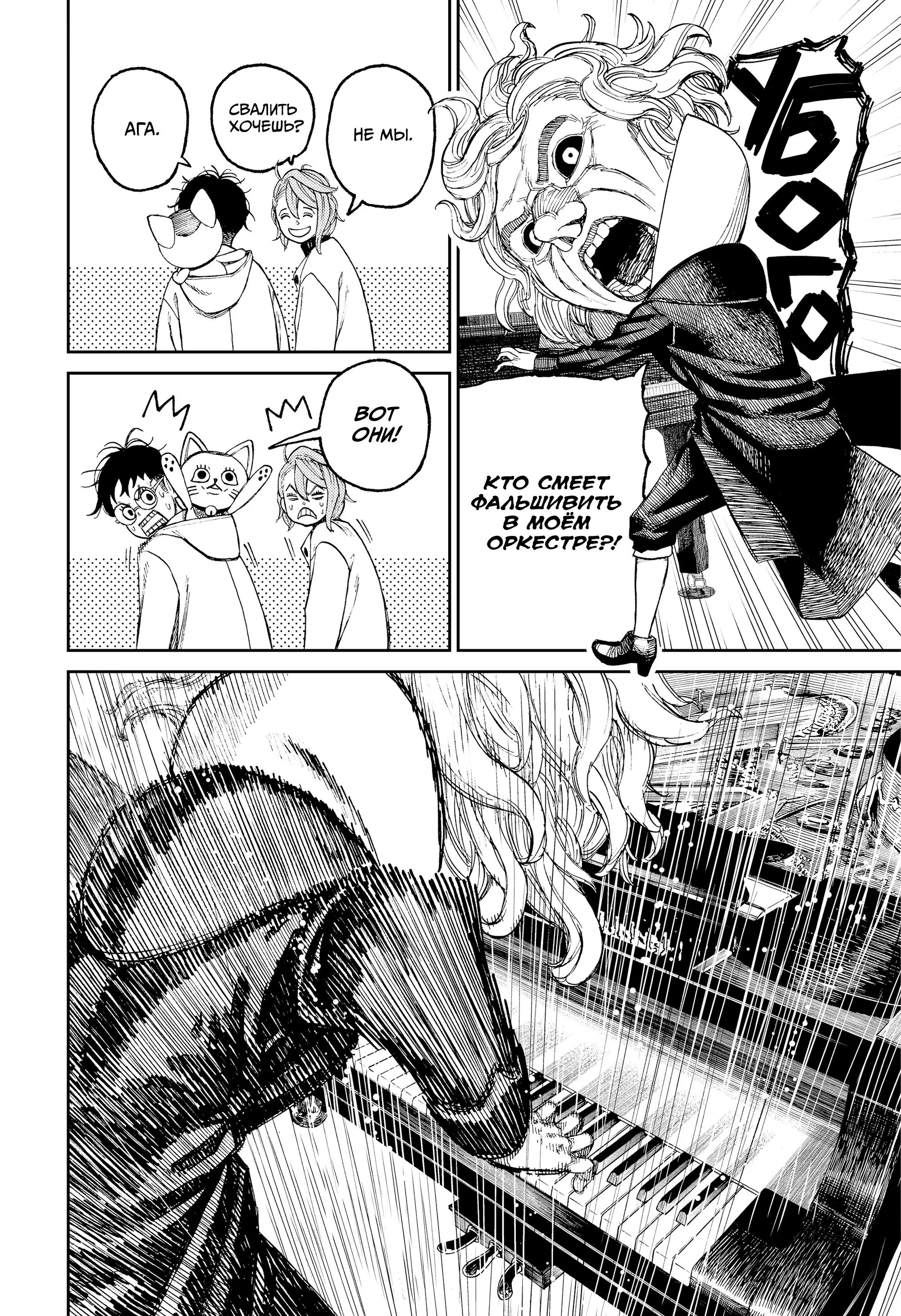 Read Dandadan RU Manga Online
