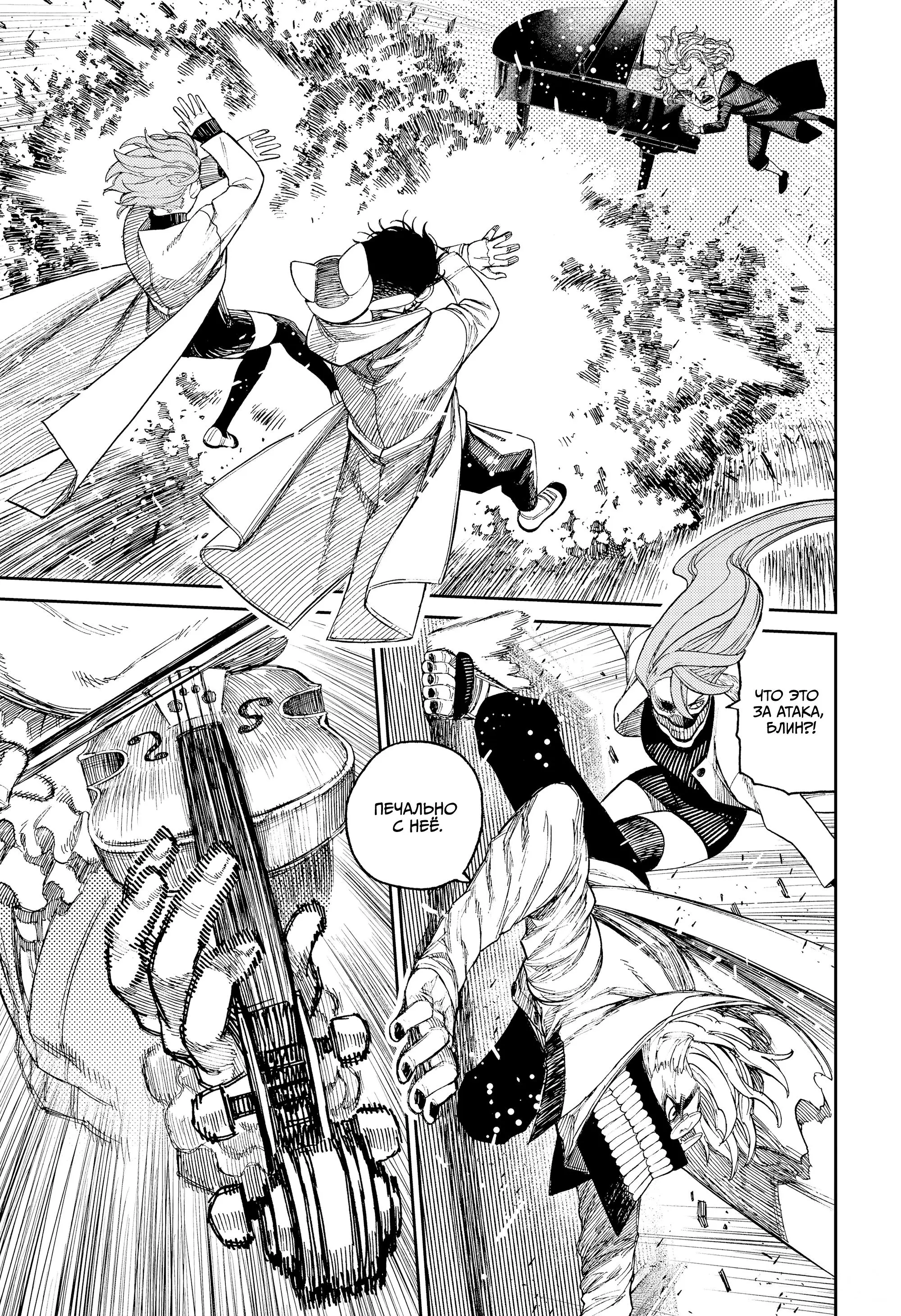 Read Dandadan RU Manga Online
