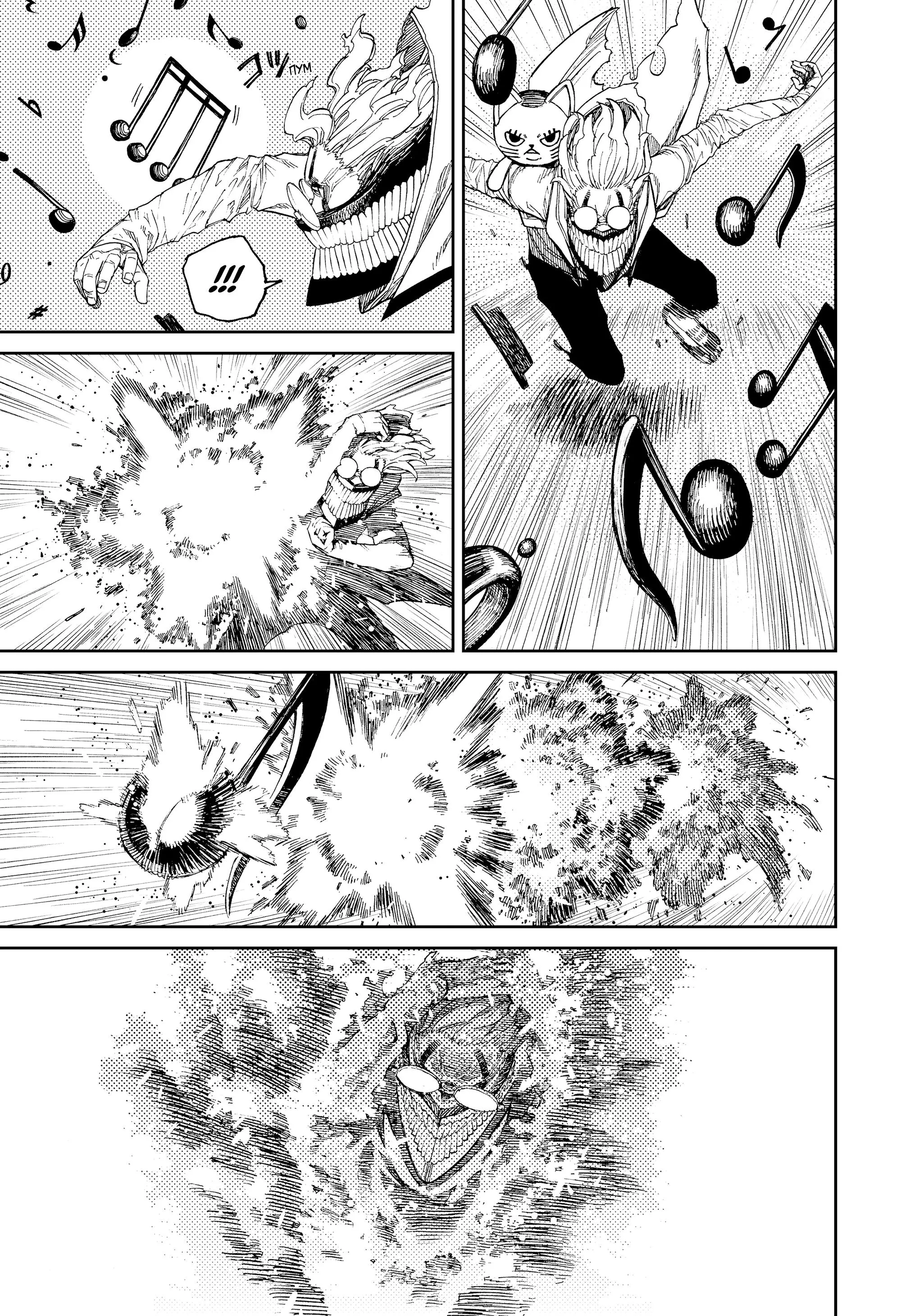 Read Dandadan RU Manga Online