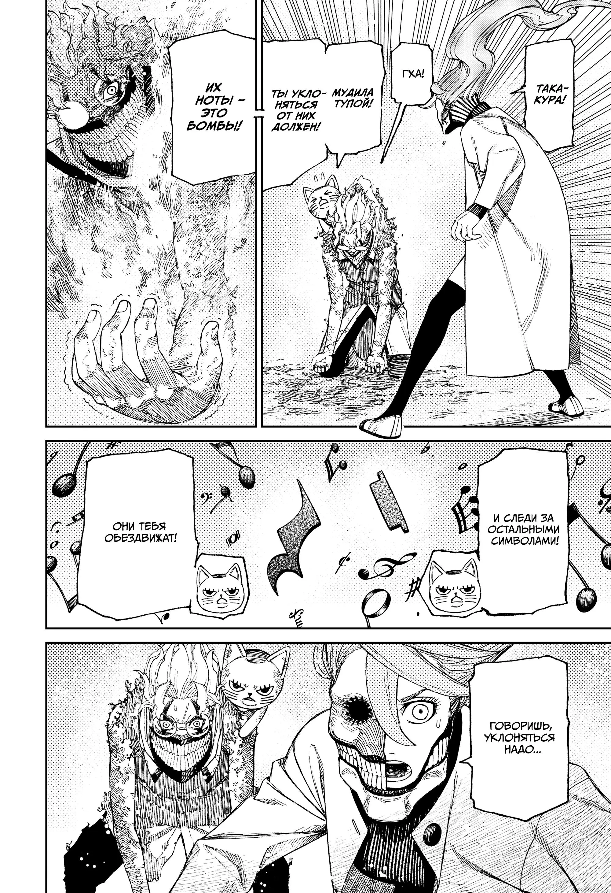 Read Dandadan RU Manga Online