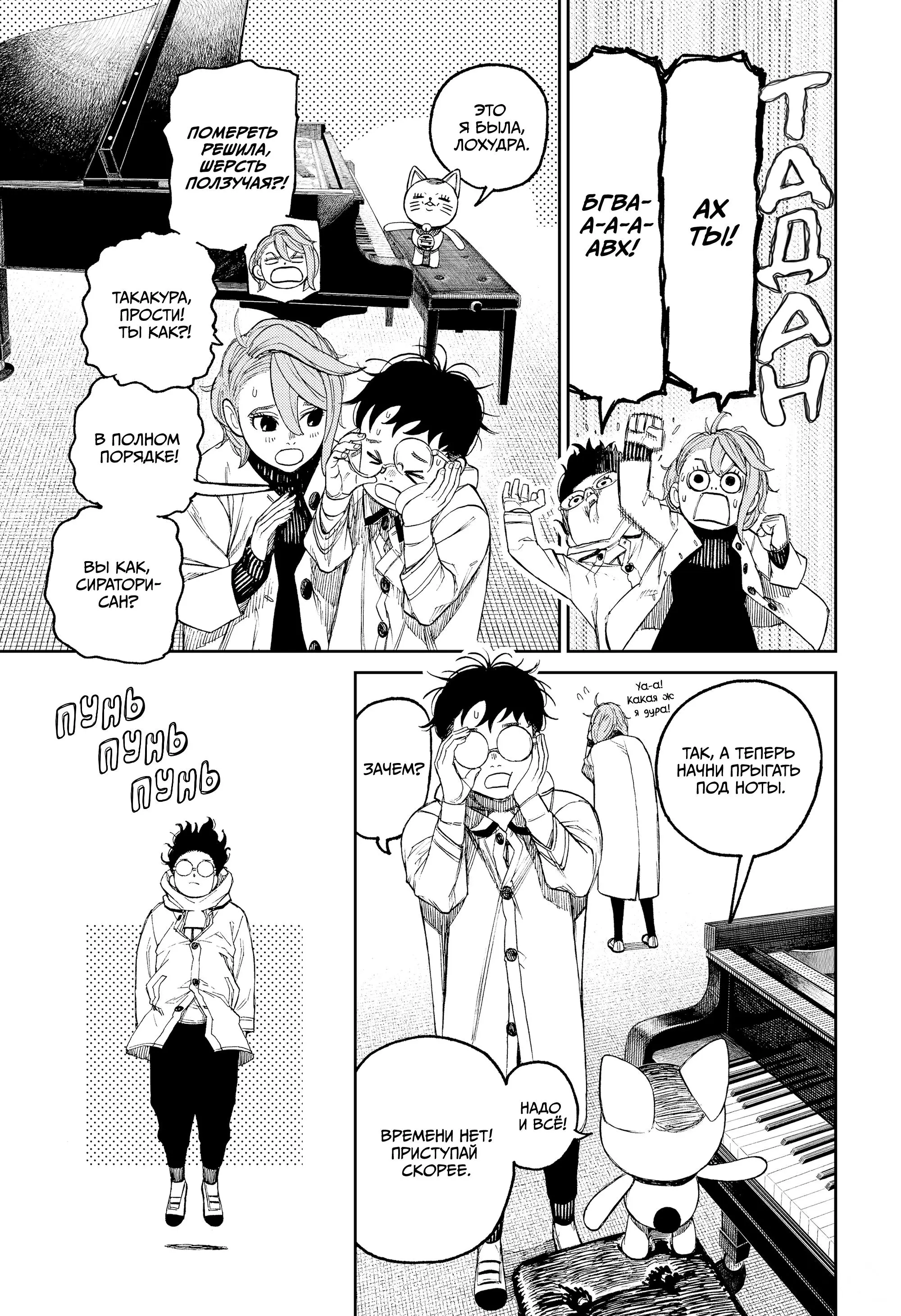 Read Dandadan RU Manga Online