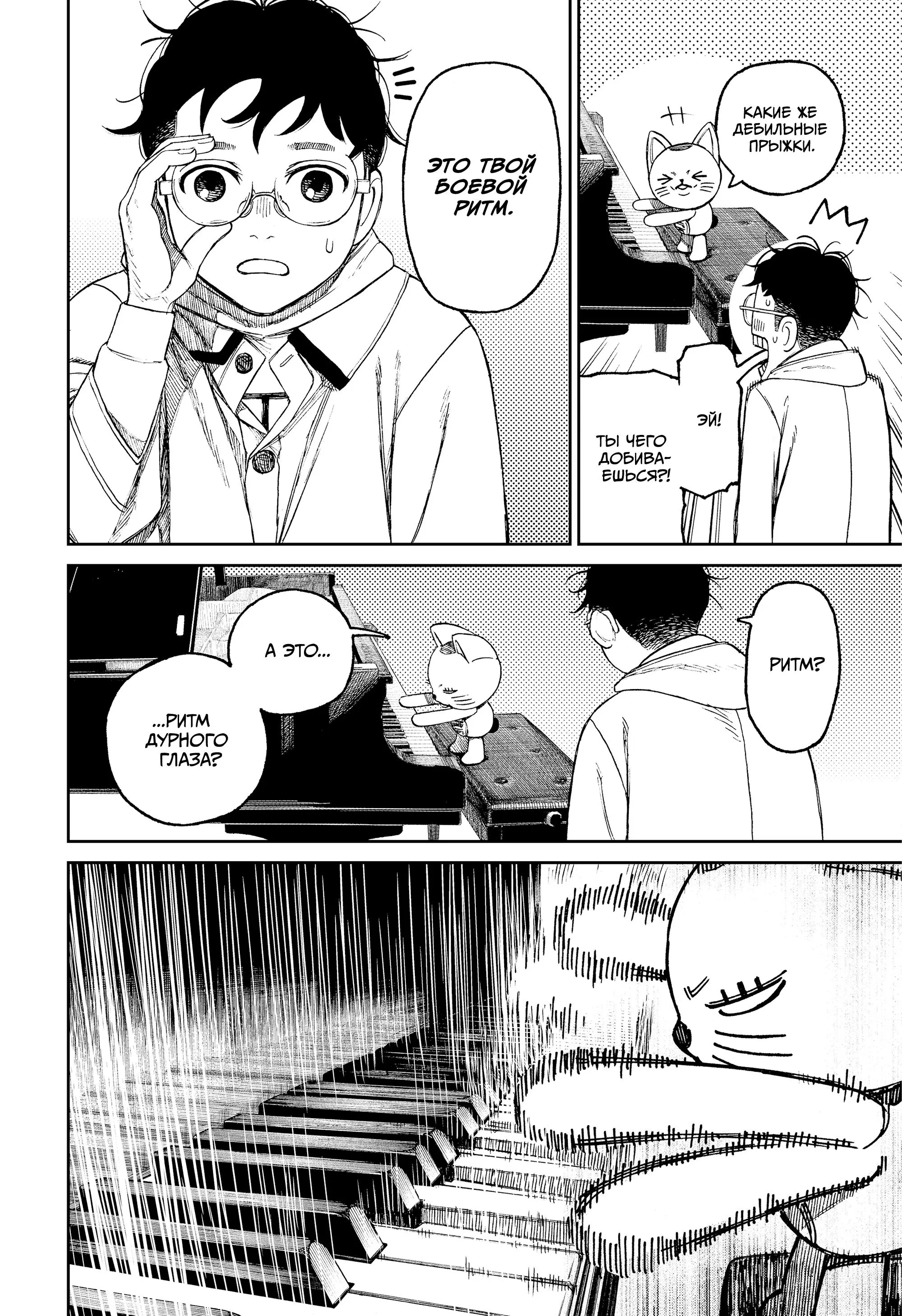 Read Dandadan RU Manga Online