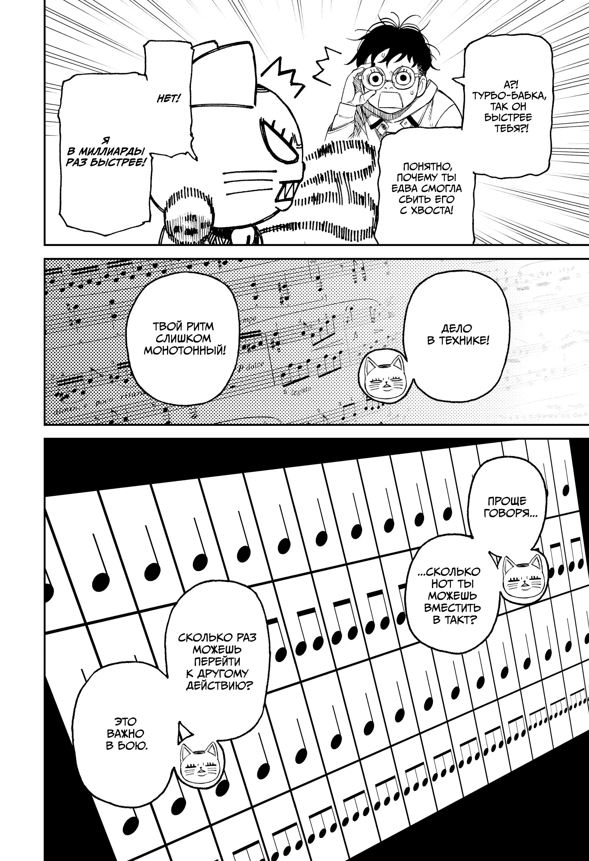 Read Dandadan RU Manga Online