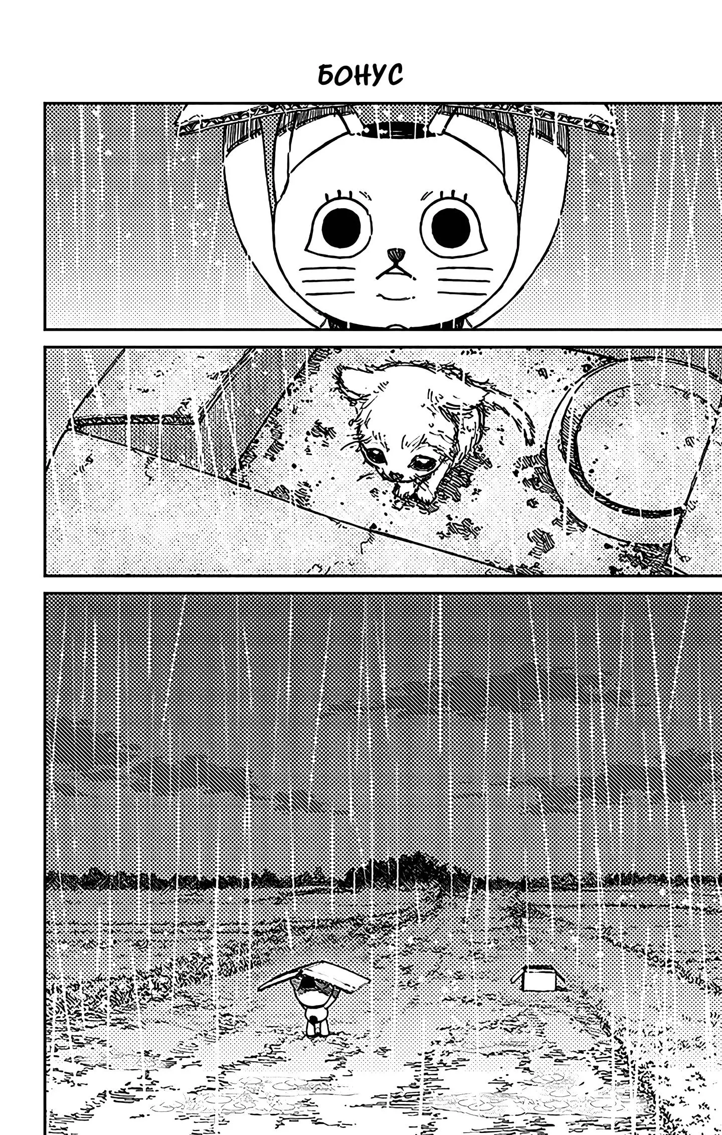 Read Dandadan RU Manga Online
