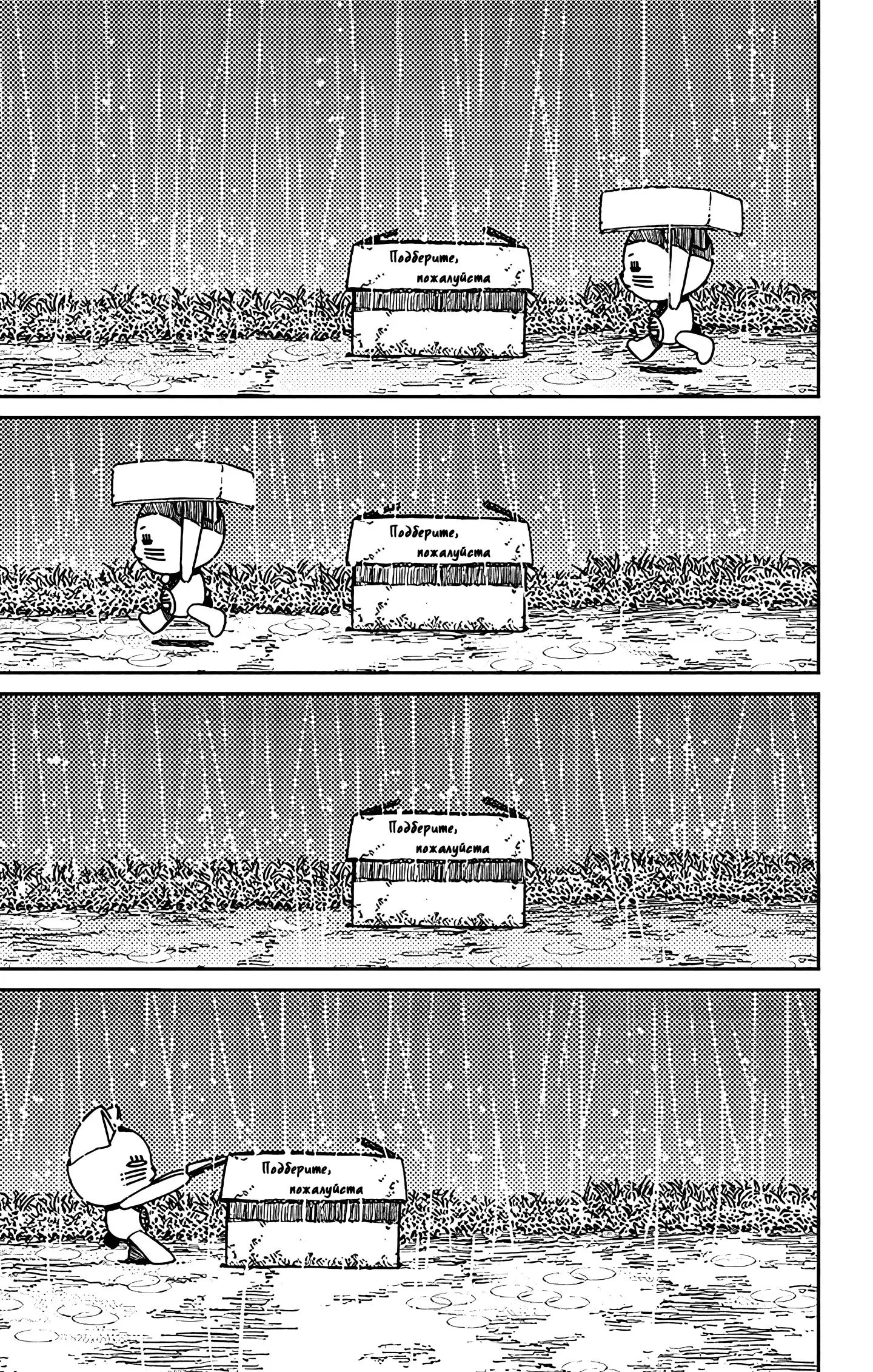 Read Dandadan RU Manga Online