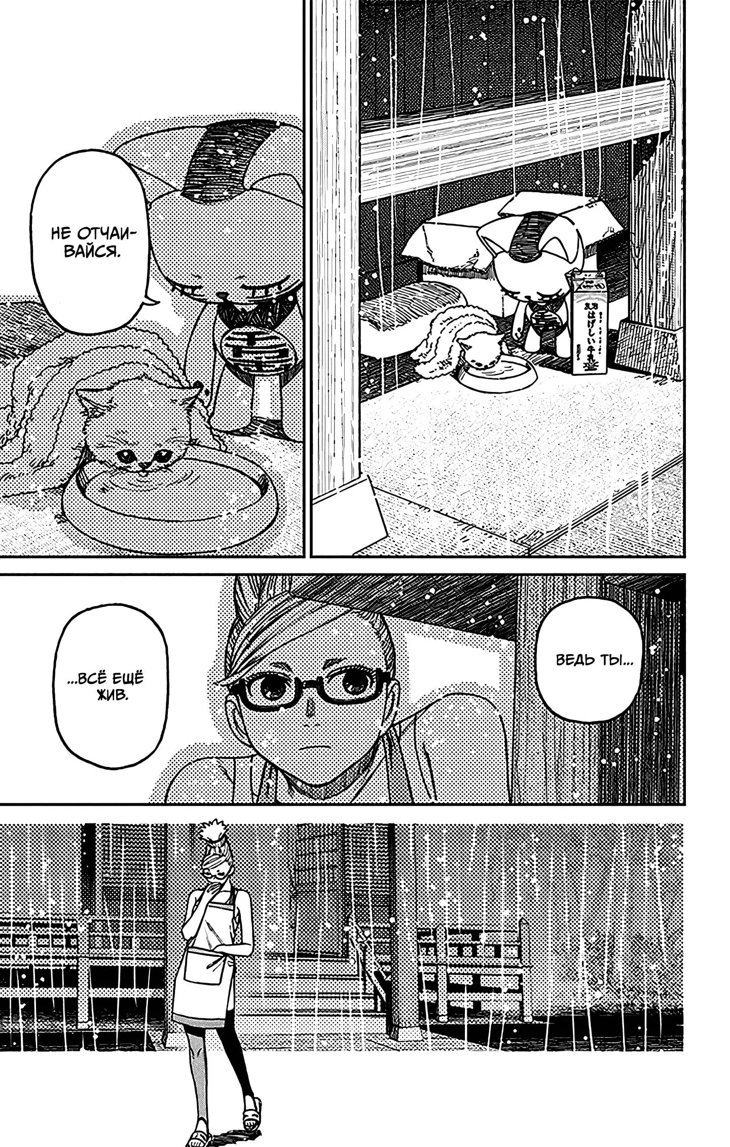 Read Dandadan RU Manga Online