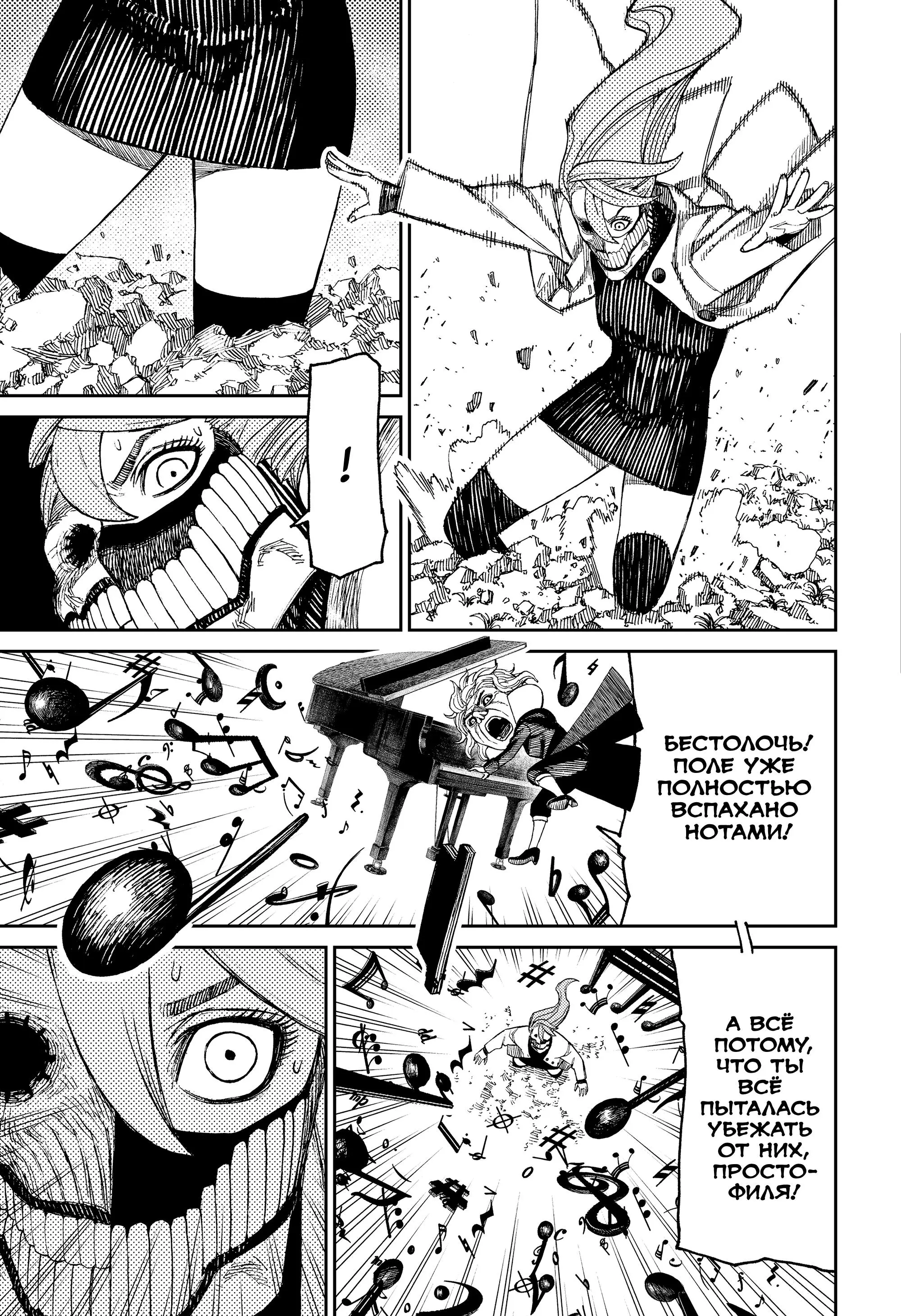 Read Dandadan RU Manga Online