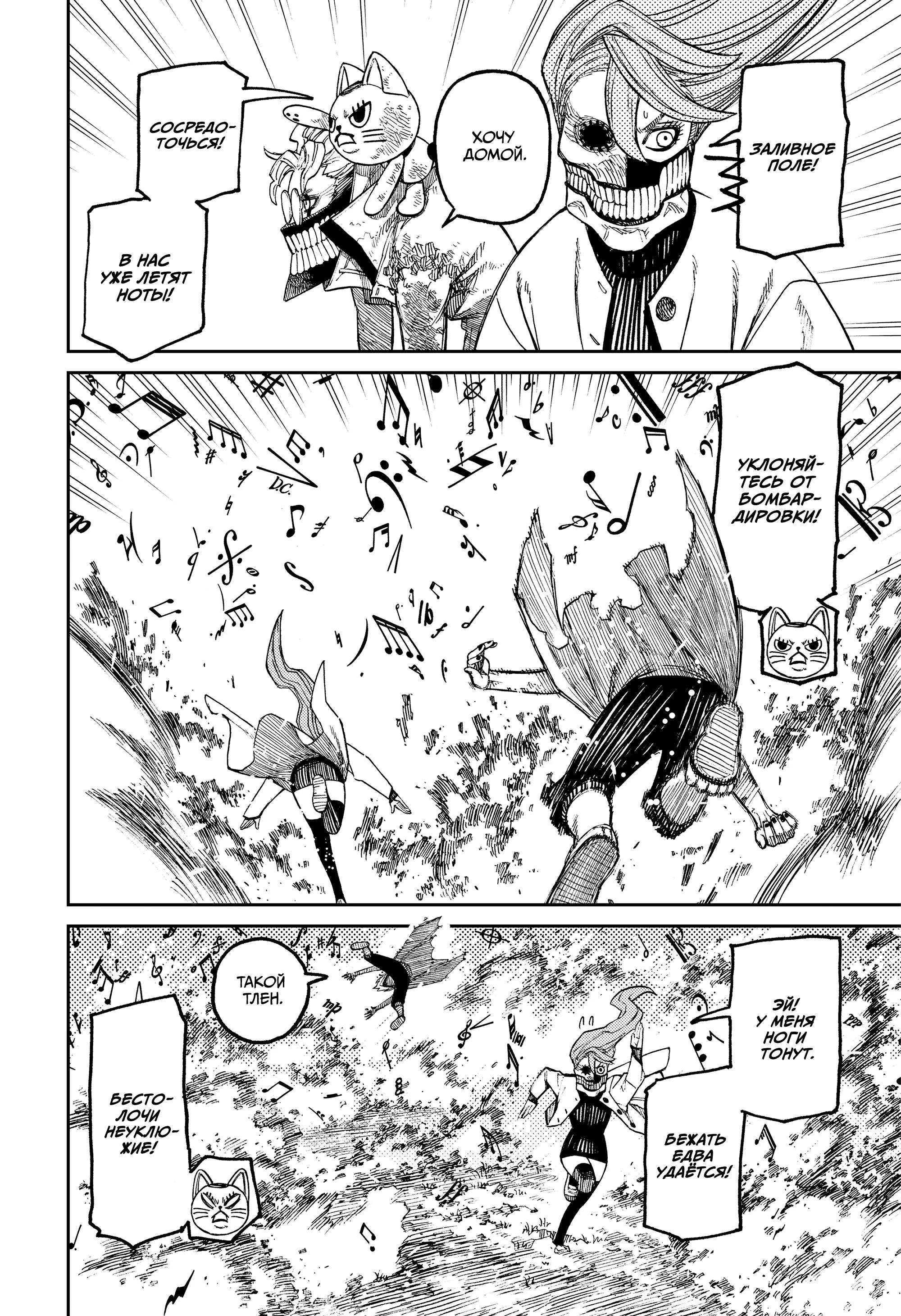 Read Dandadan RU Manga Online