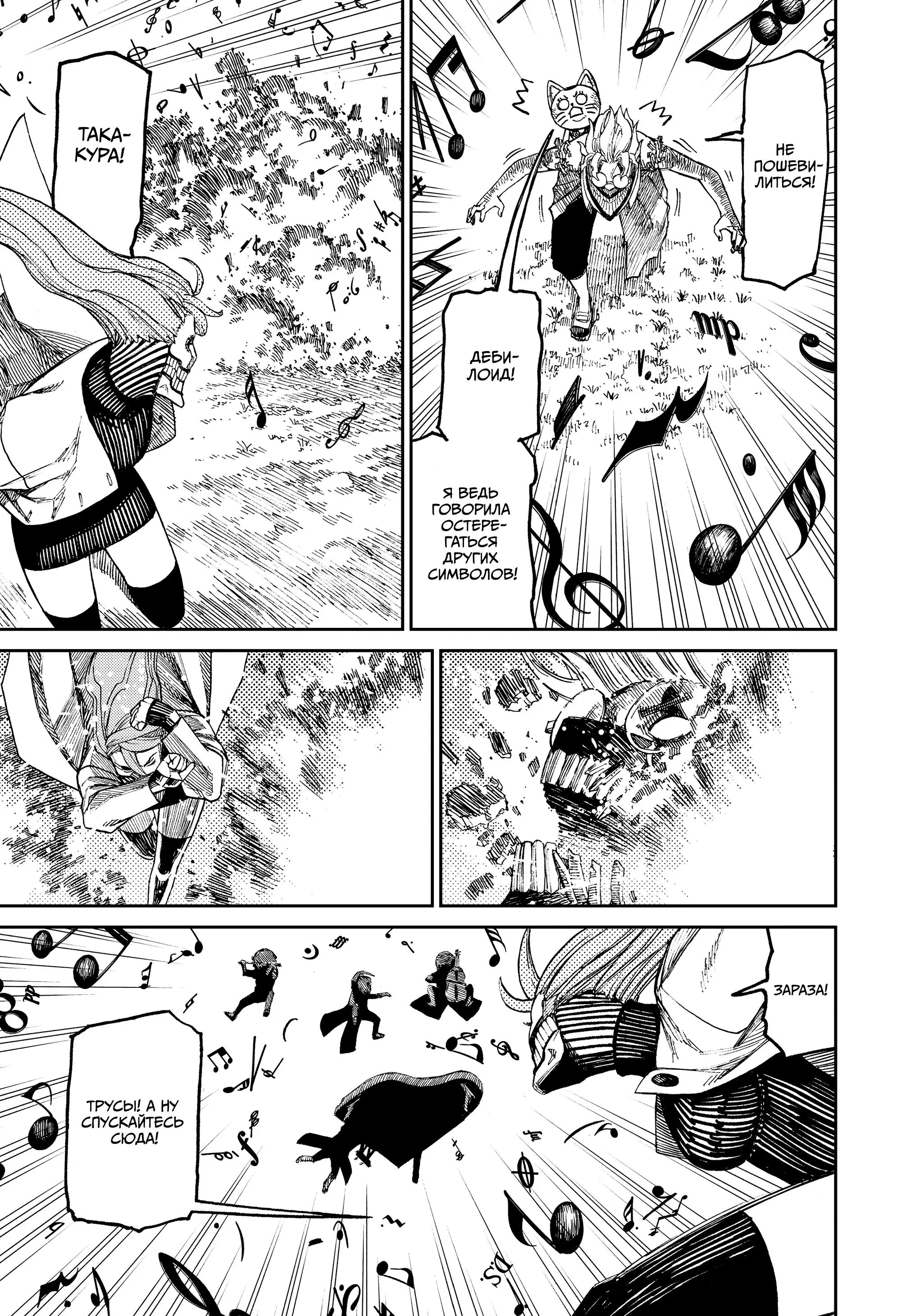 Read Dandadan RU Manga Online