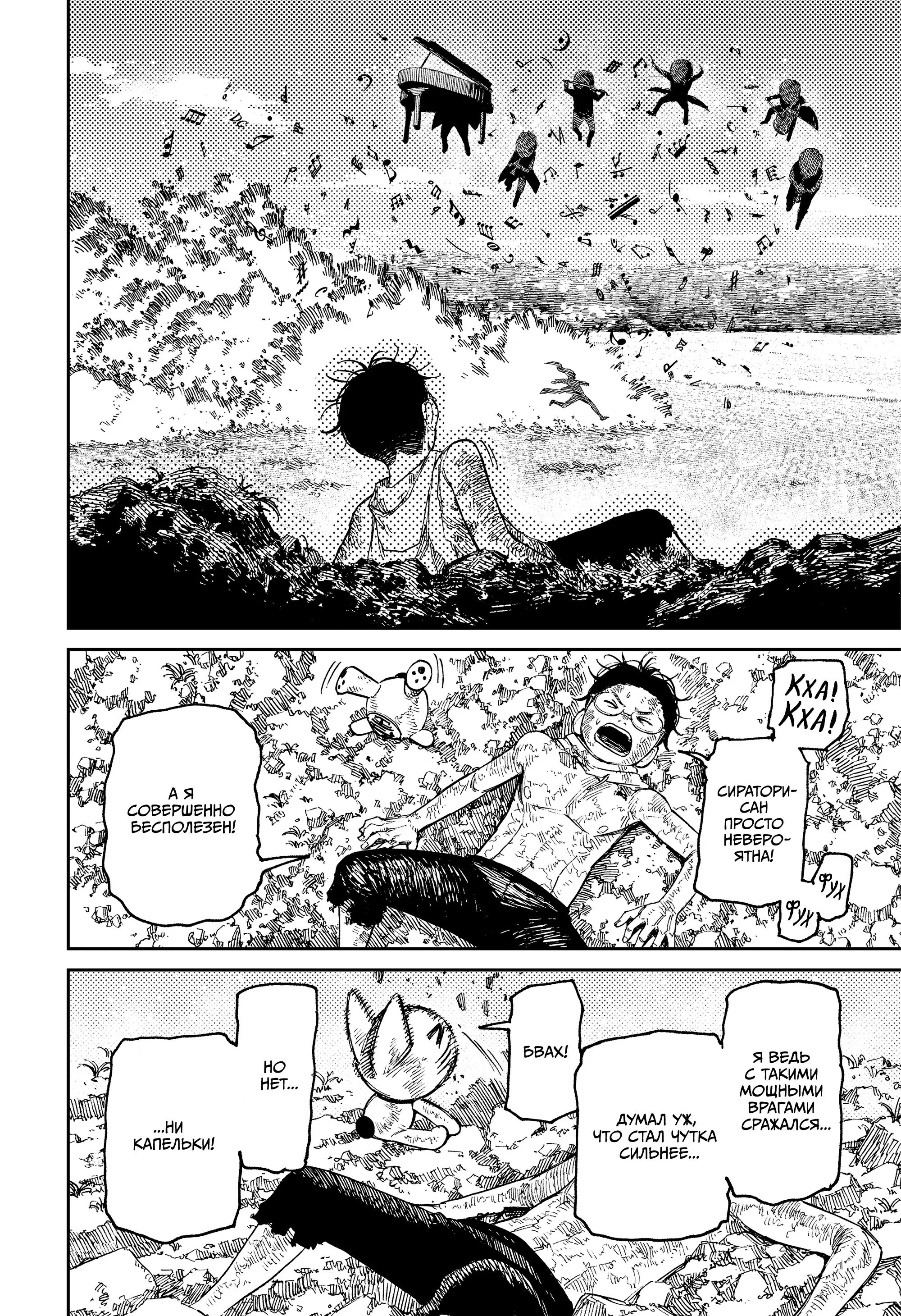 Read Dandadan RU Manga Online