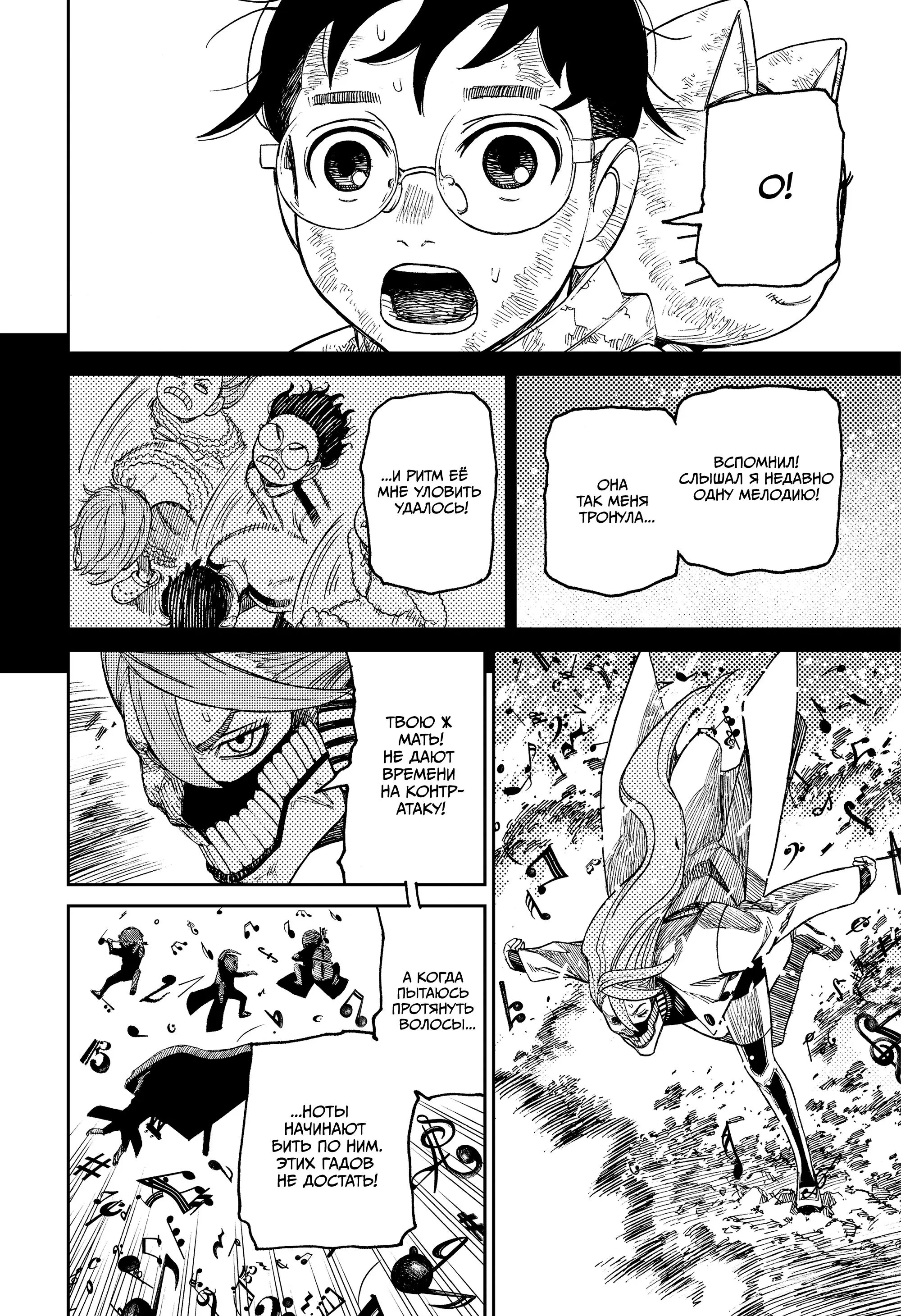 Read Dandadan RU Manga Online