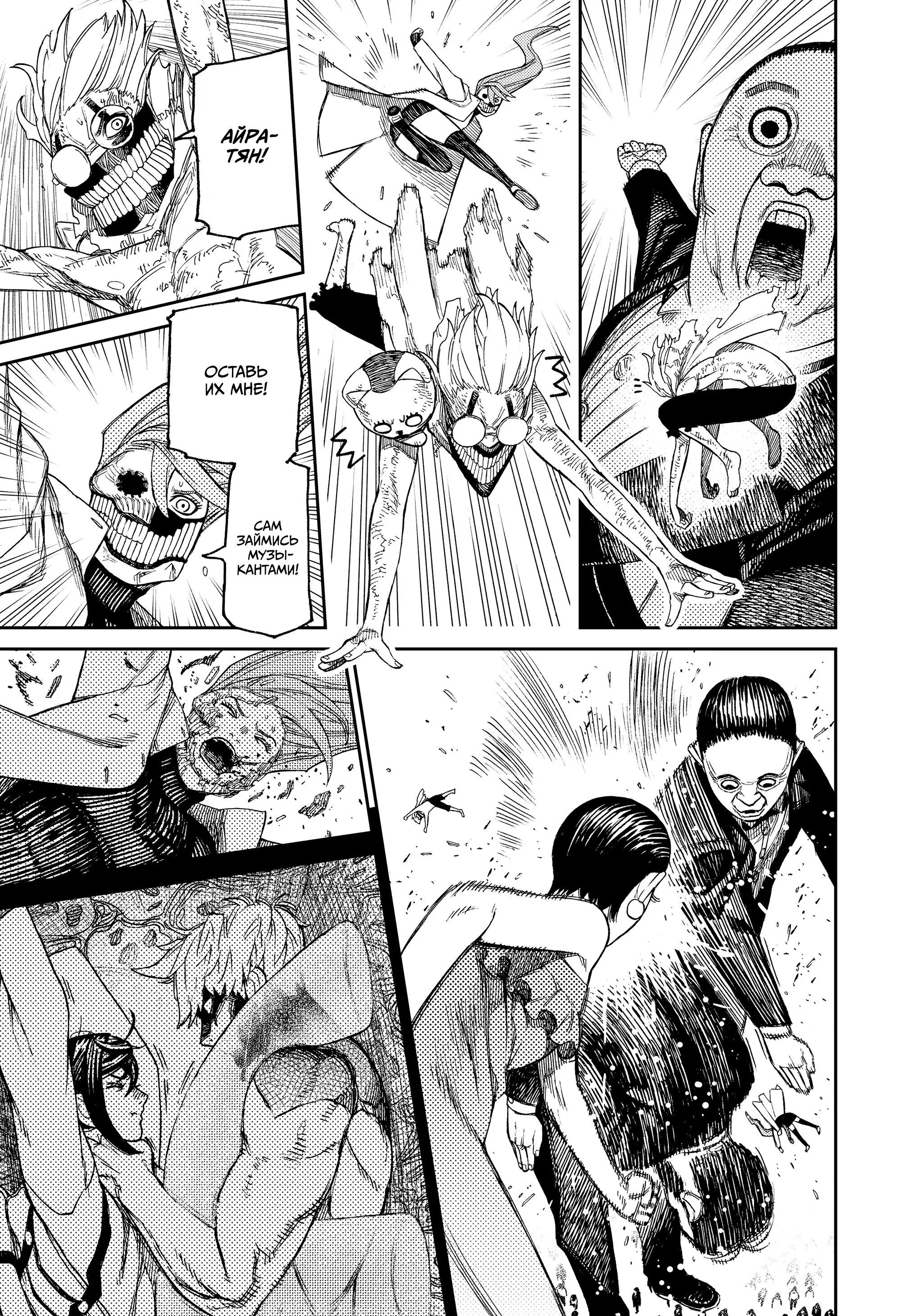 Read Dandadan RU Manga Online
