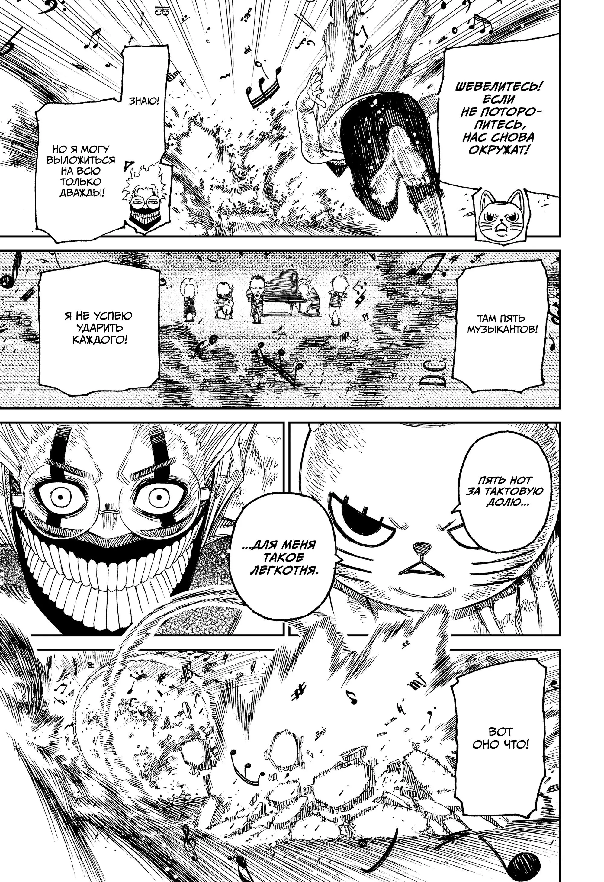 Read Dandadan RU Manga Online