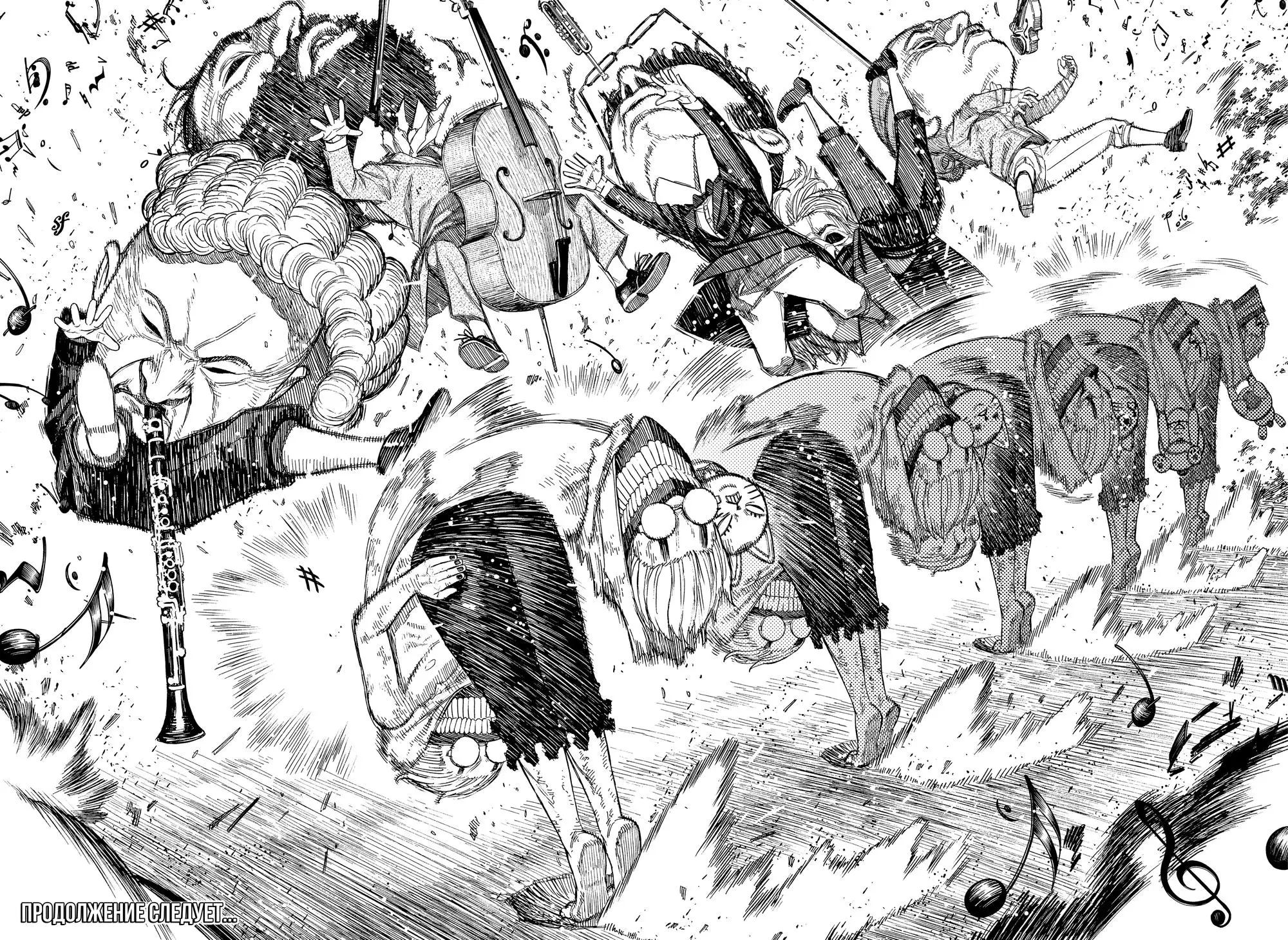 Read Dandadan RU Manga Online
