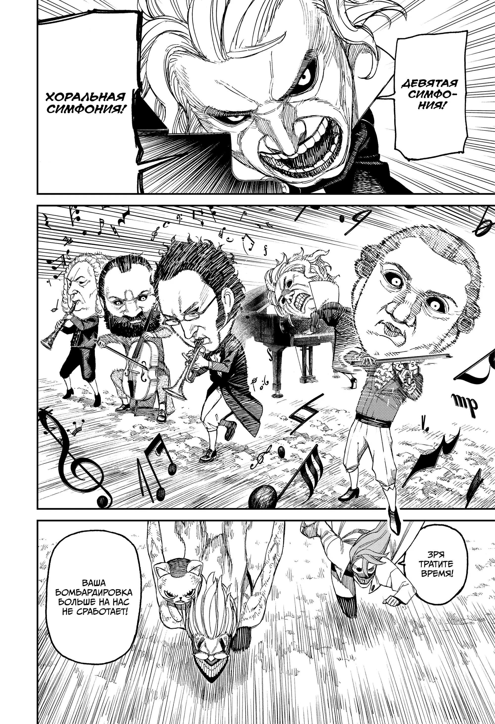 Read Dandadan RU Manga Online