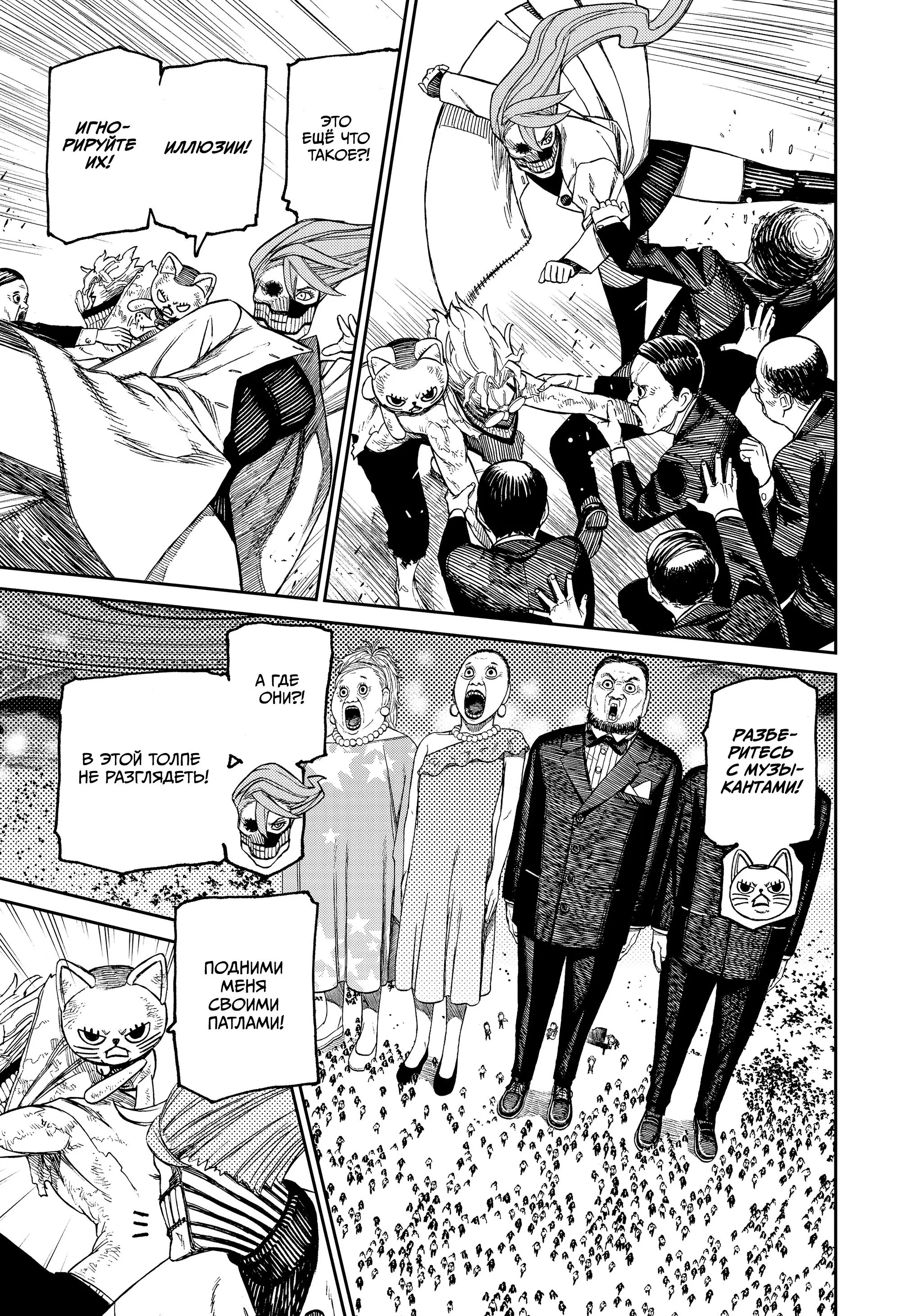 Read Dandadan RU Manga Online
