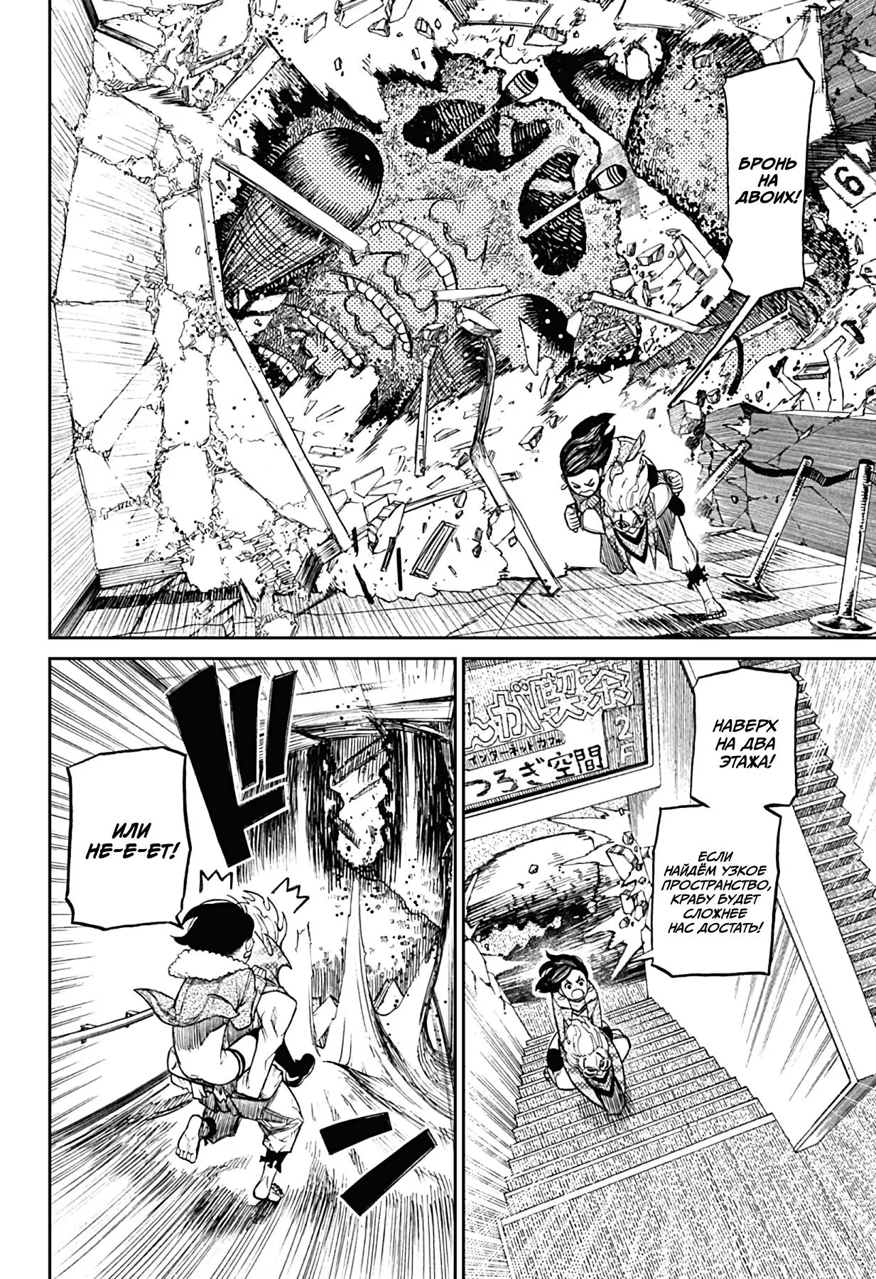 Read Dandadan RU Manga Online
