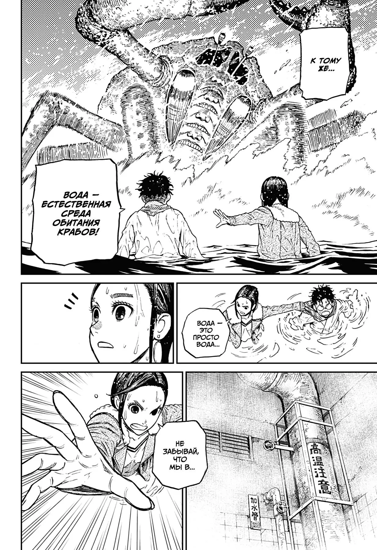 Read Dandadan RU Manga Online