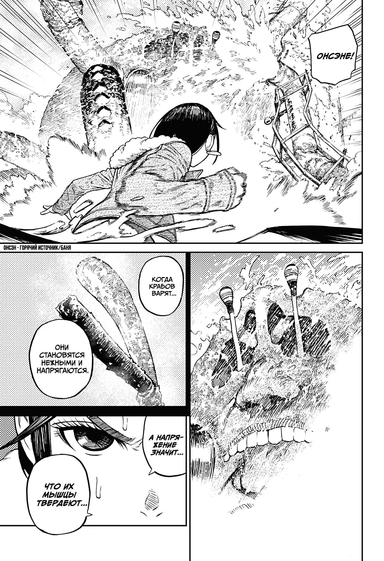 Read Dandadan RU Manga Online