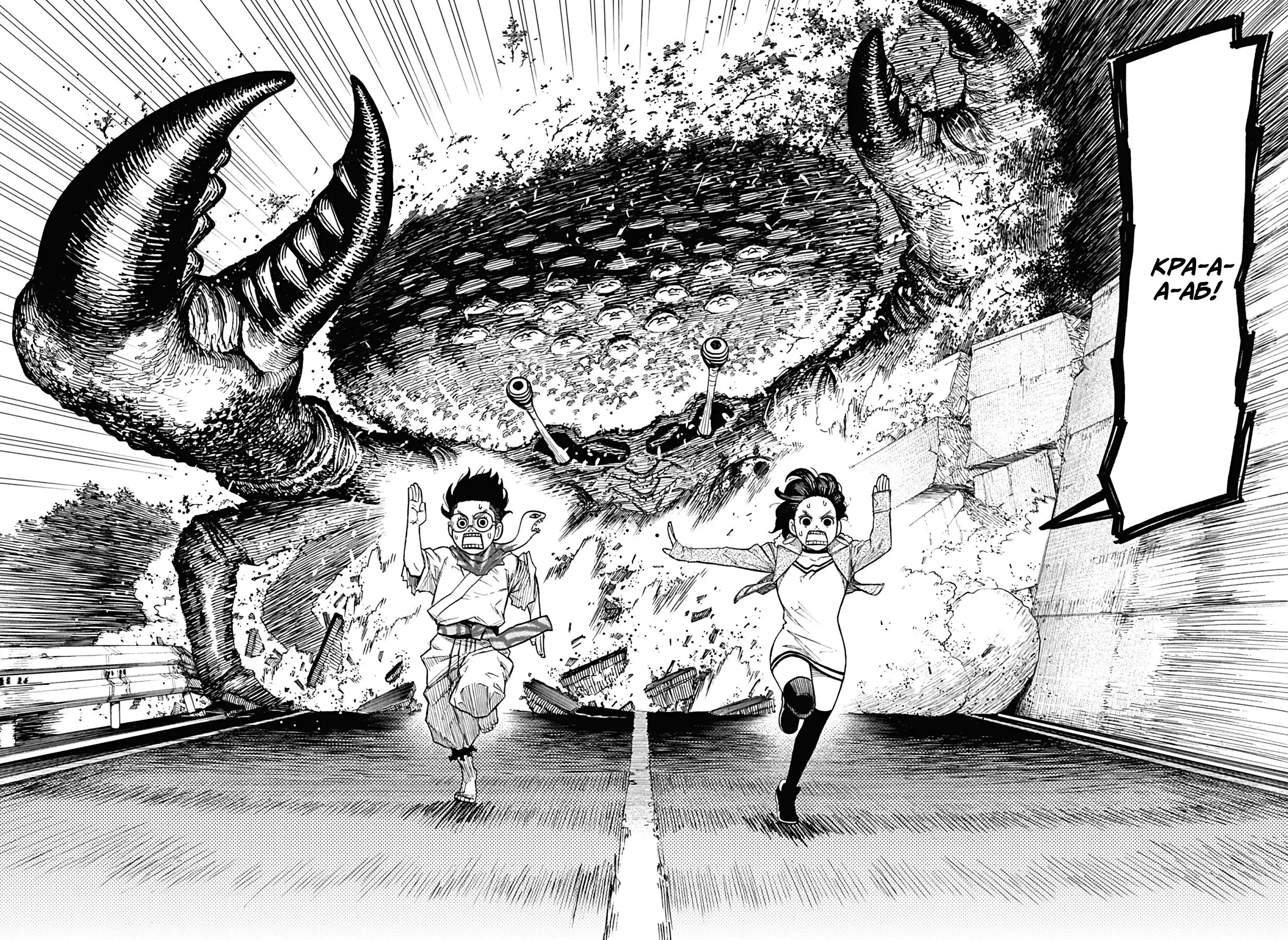 Read Dandadan RU Manga Online