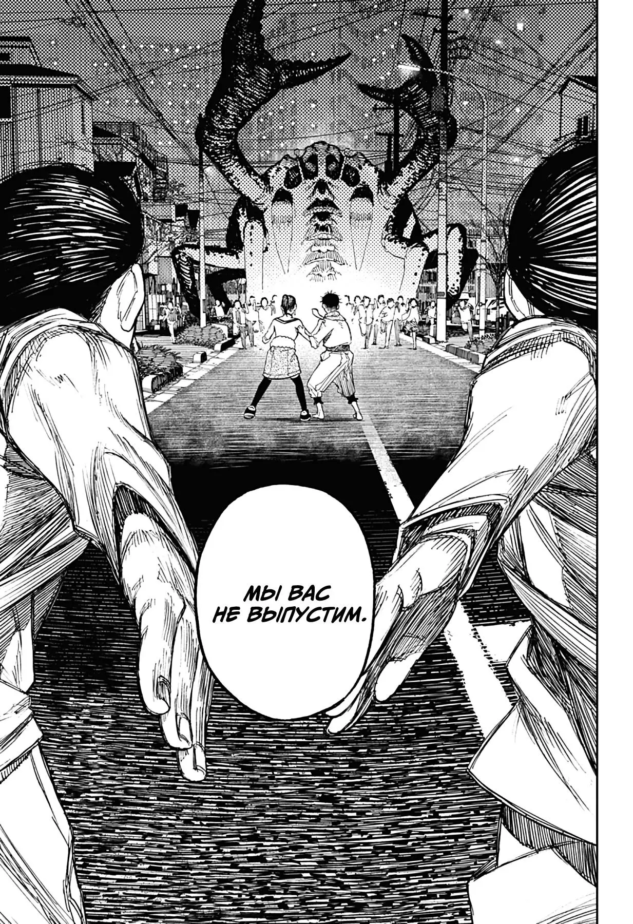Read Dandadan RU Manga Online