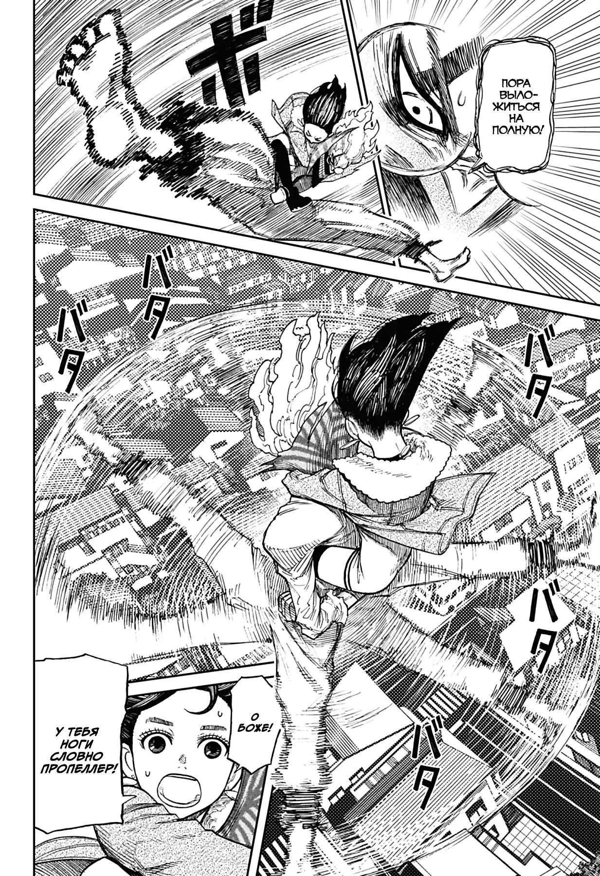 Read Dandadan RU Manga Online
