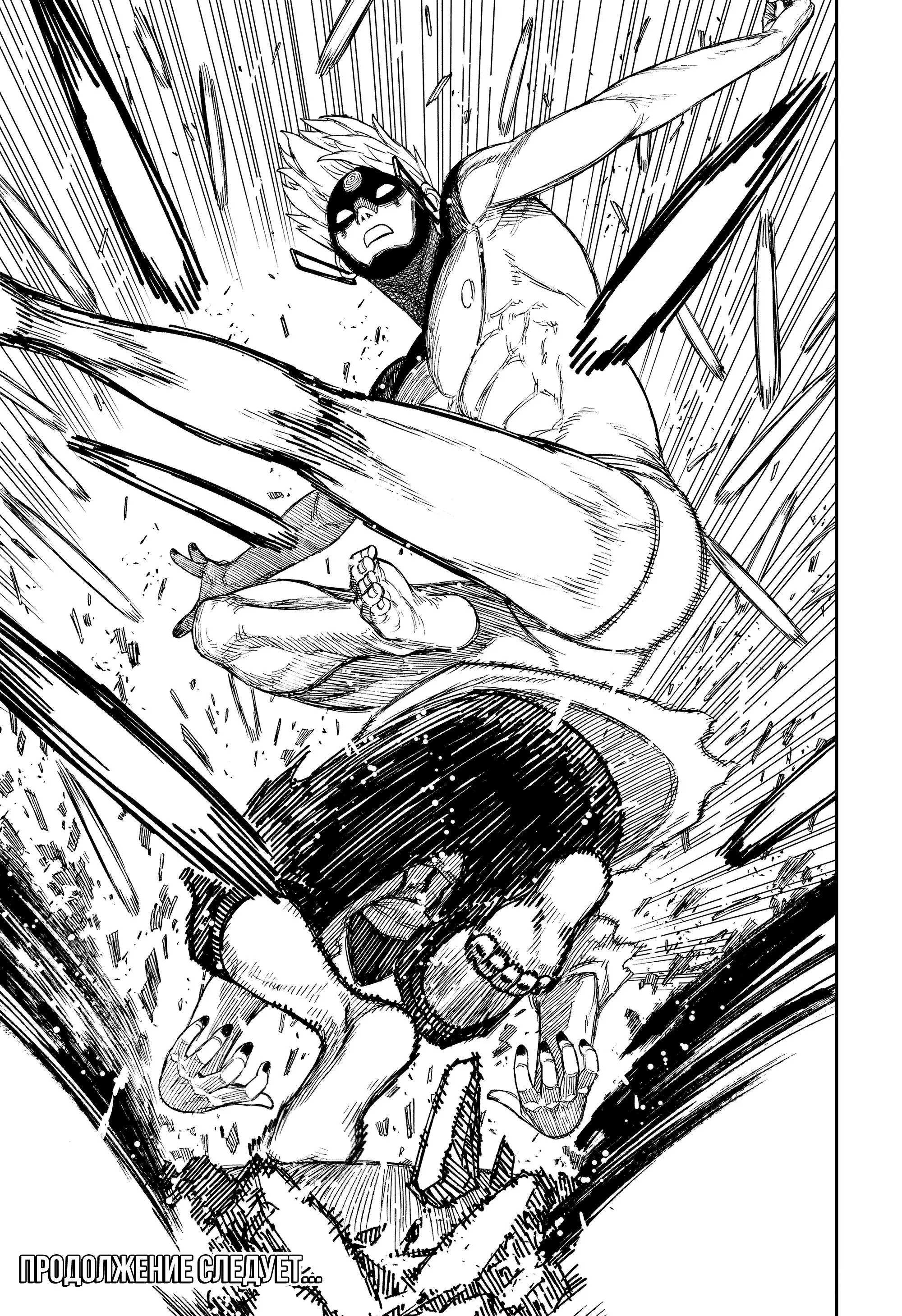 Read Dandadan RU Manga Online