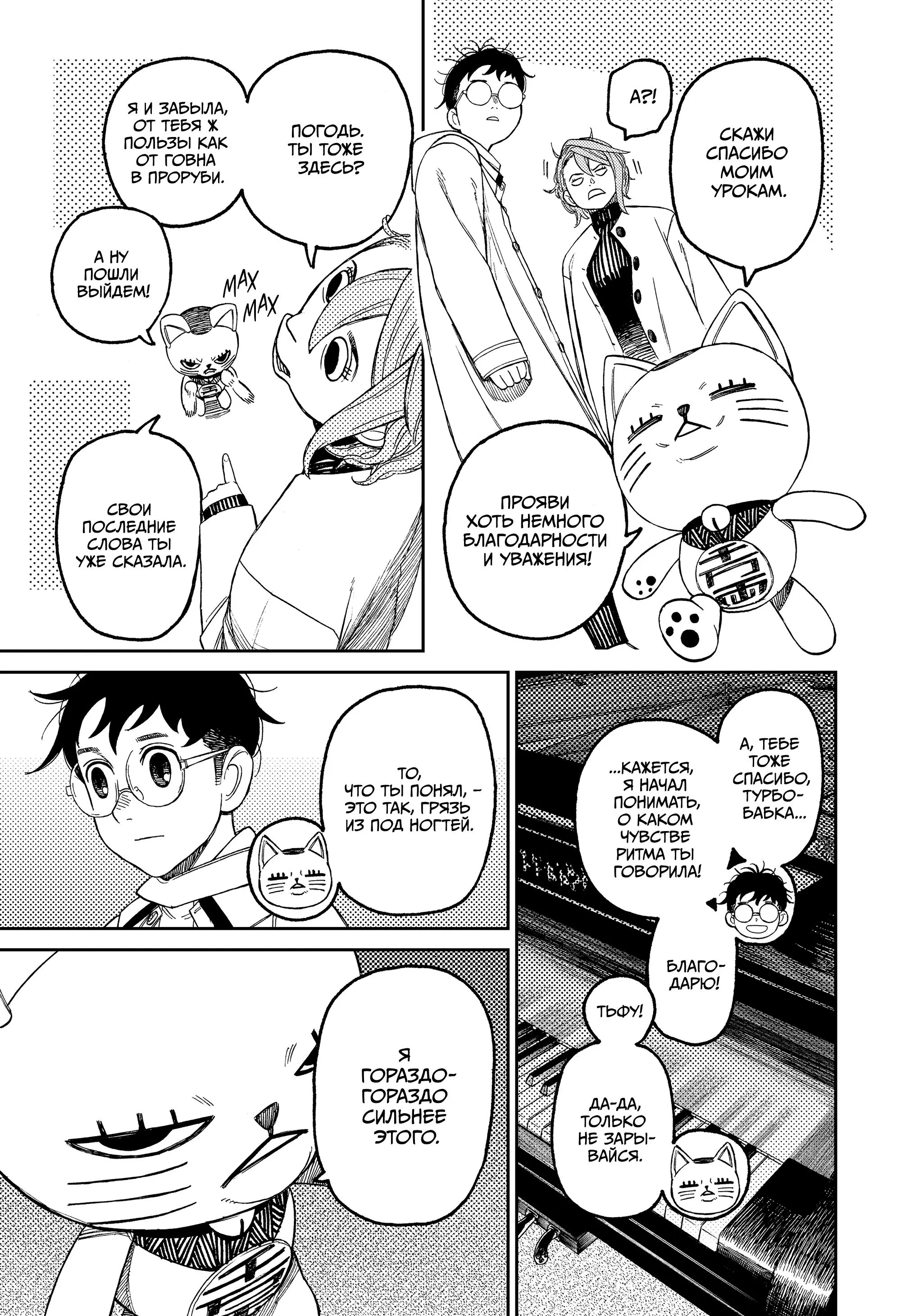 Read Dandadan RU Manga Online