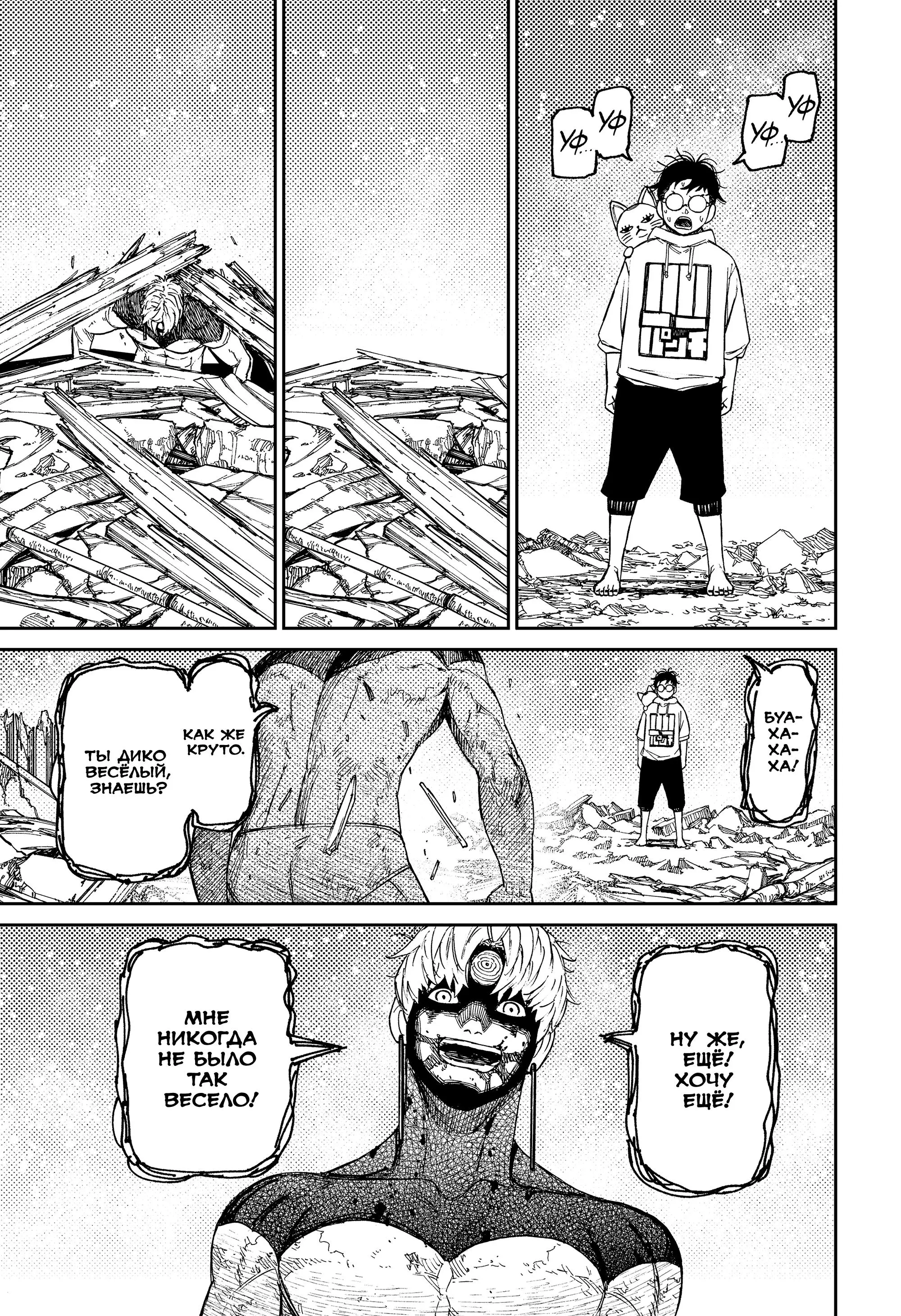 Read Dandadan RU Manga Online