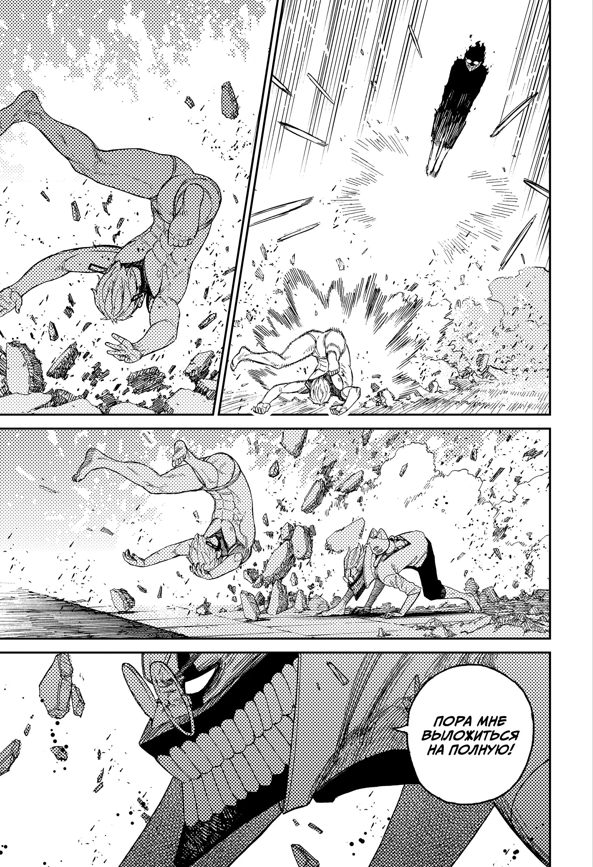 Read Dandadan RU Manga Online