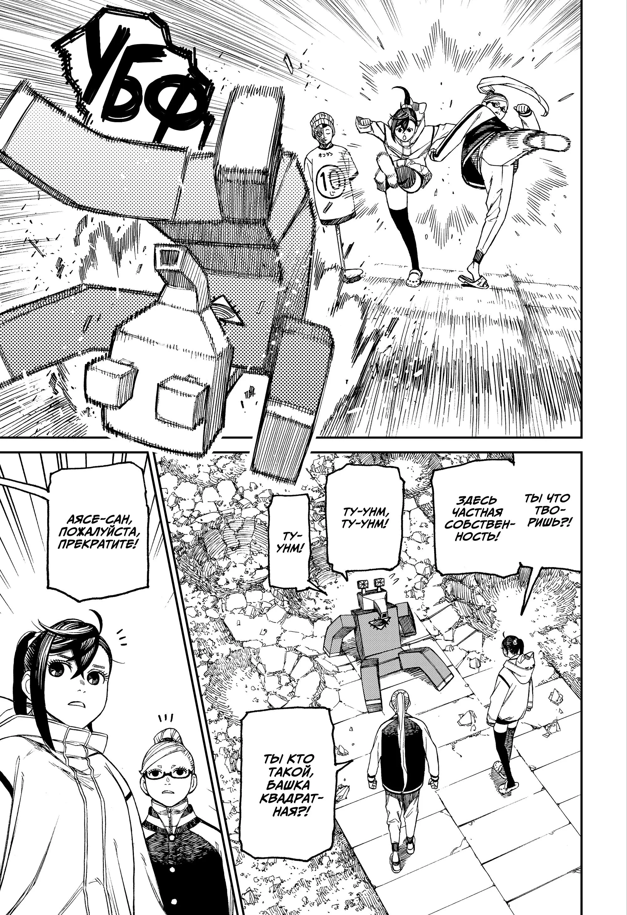Read Dandadan RU Manga Online