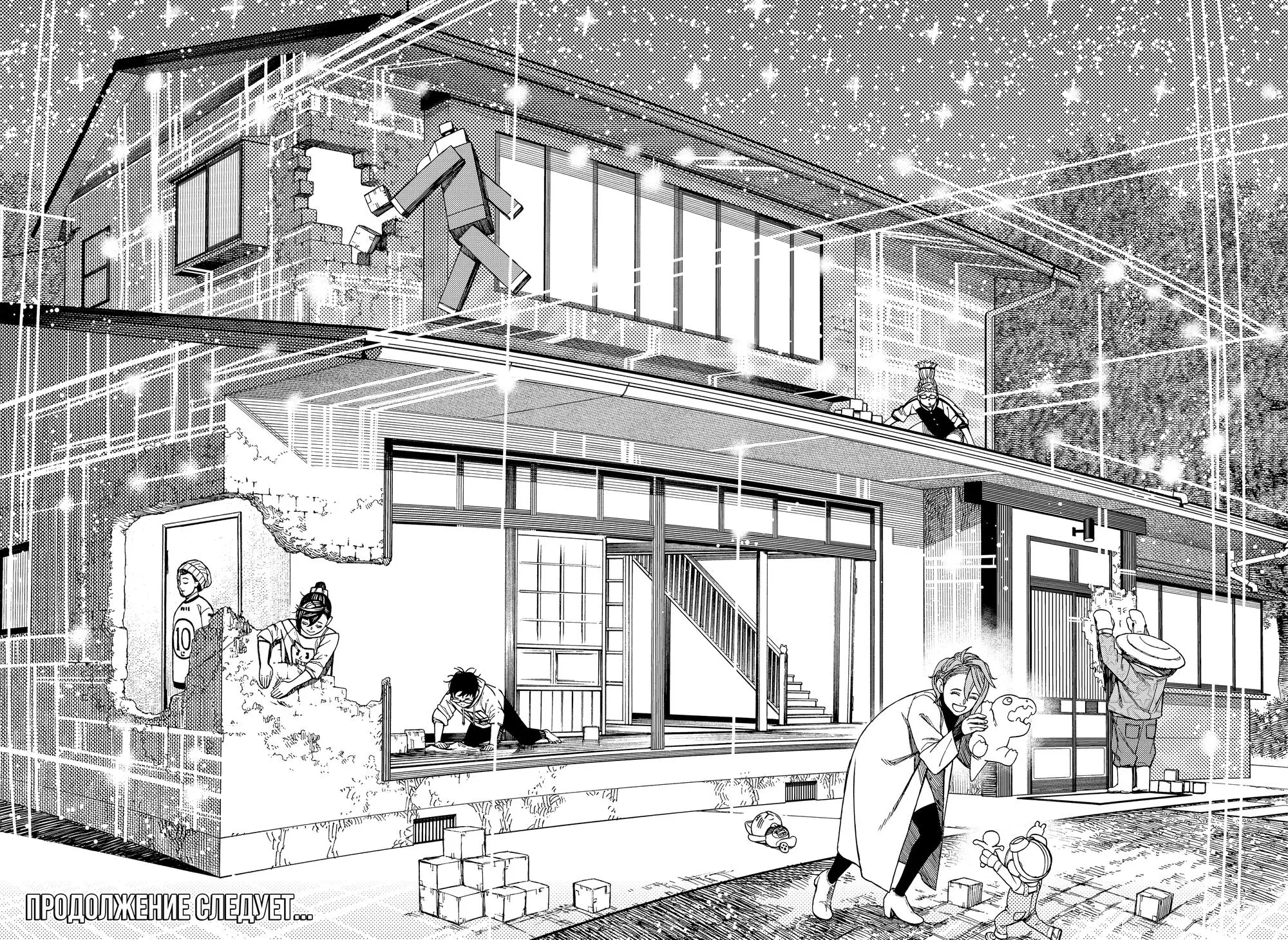 Read Dandadan RU Manga Online
