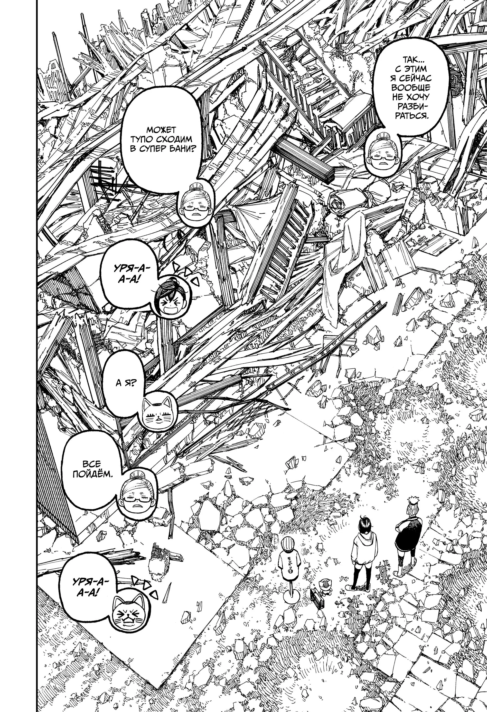 Read Dandadan RU Manga Online