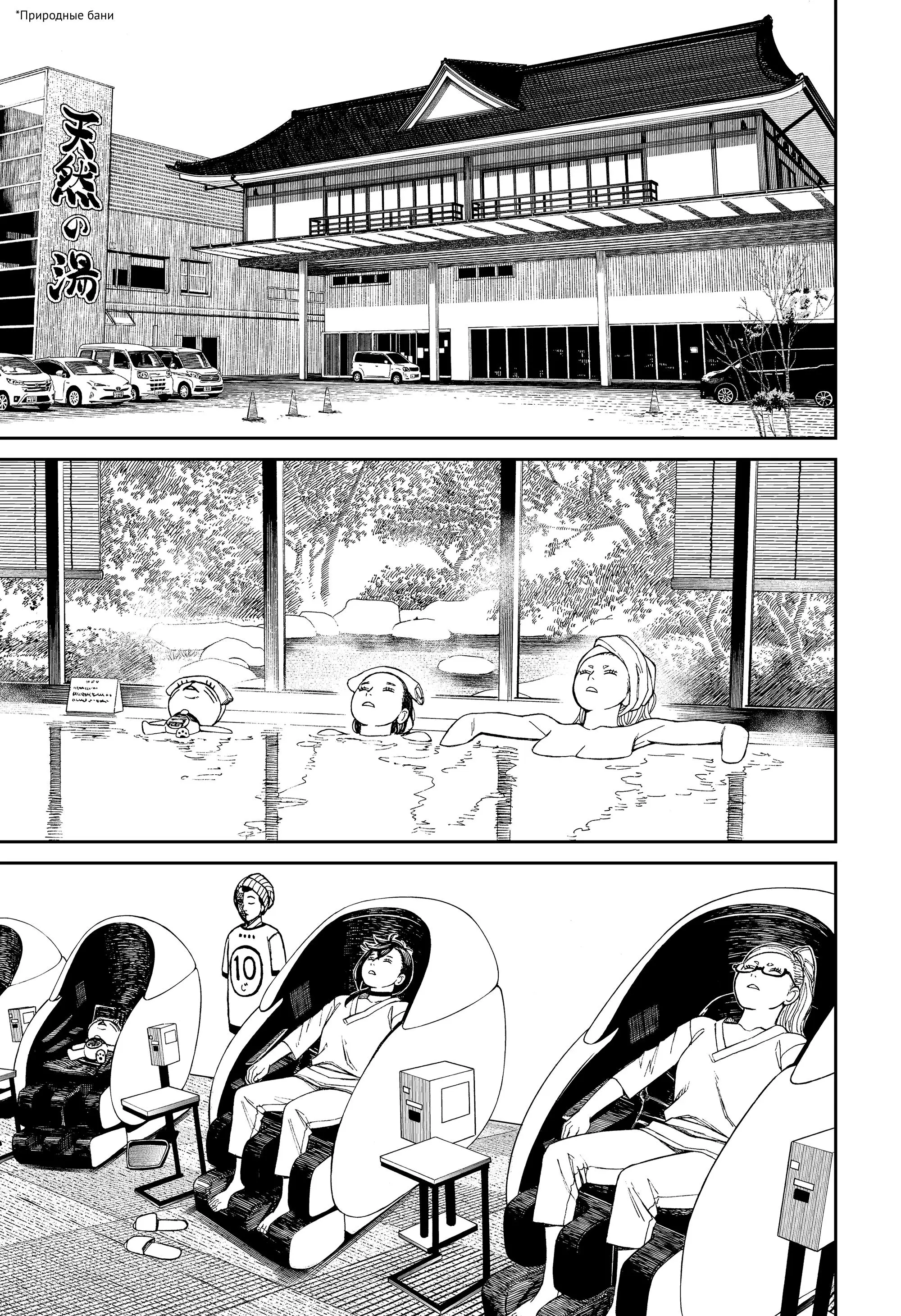Read Dandadan RU Manga Online