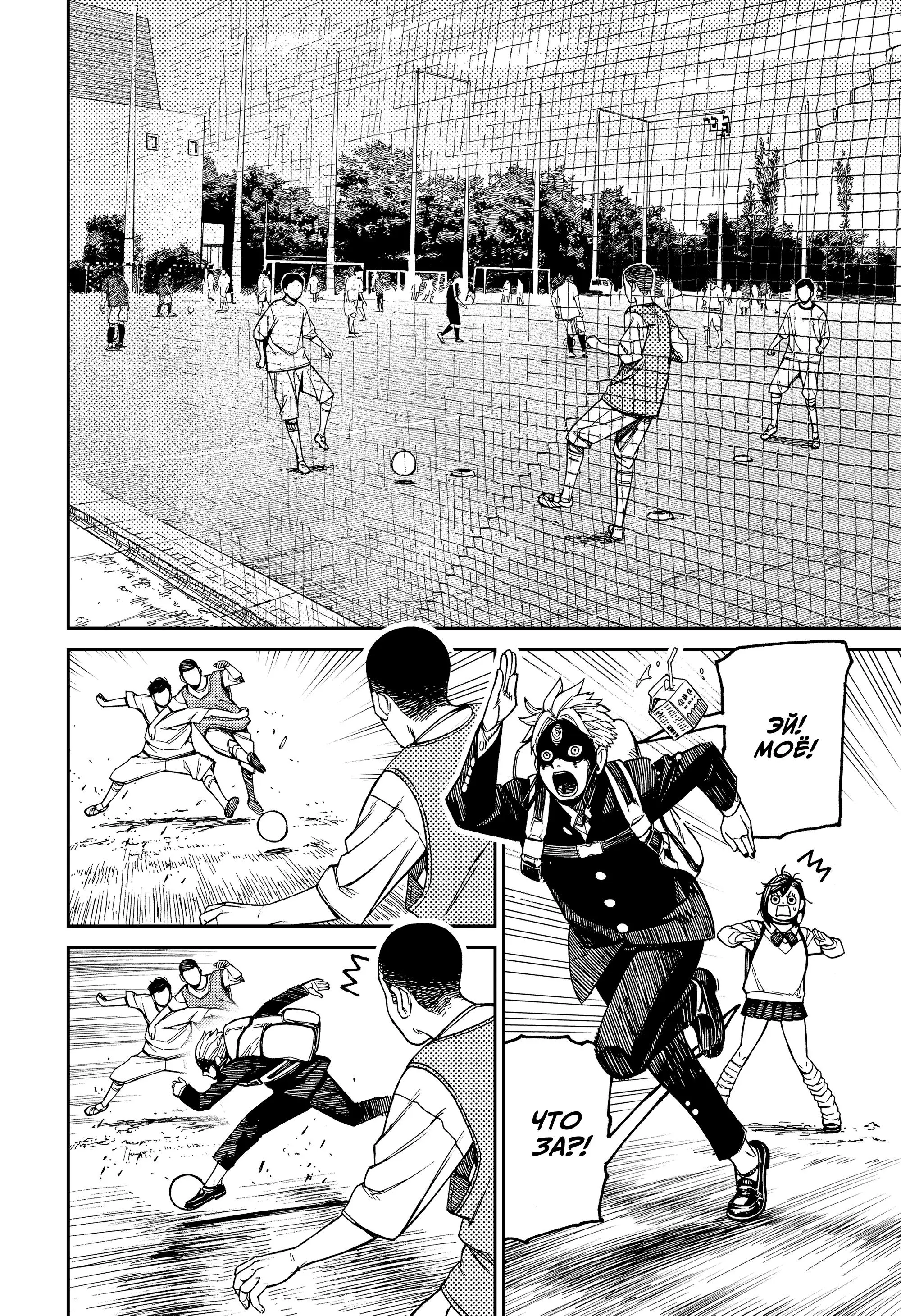 Read Dandadan RU Manga Online