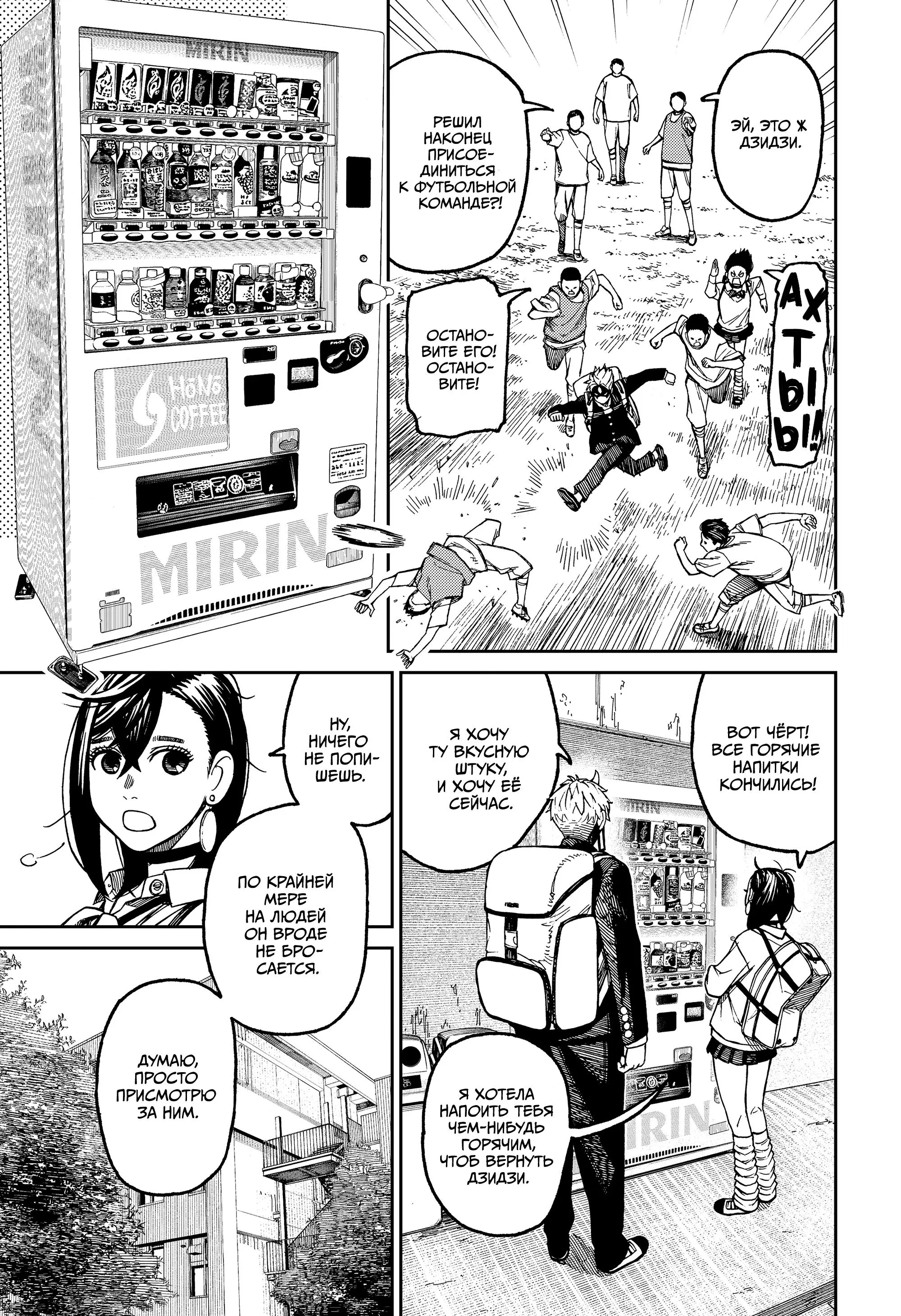 Read Dandadan RU Manga Online