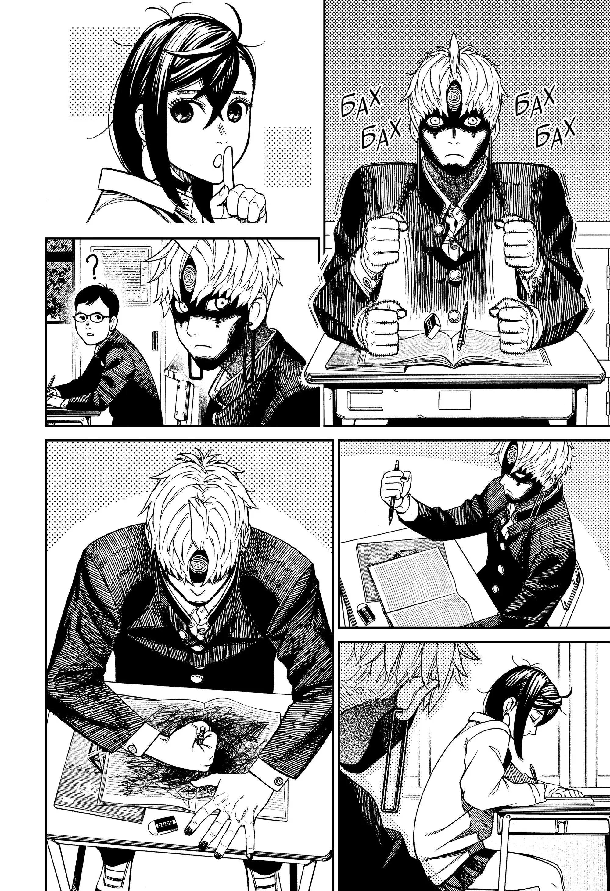 Read Dandadan RU Manga Online