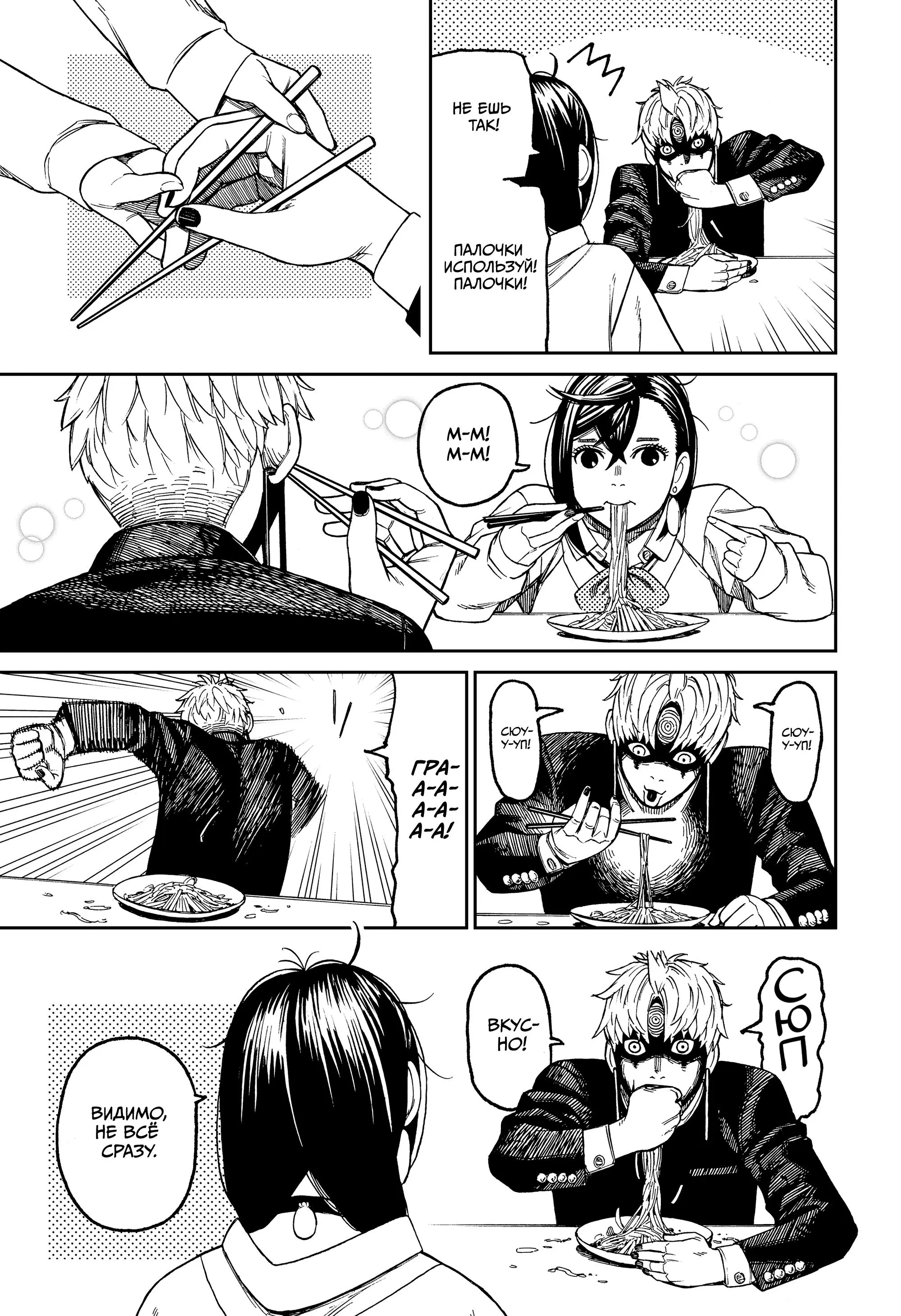 Read Dandadan RU Manga Online