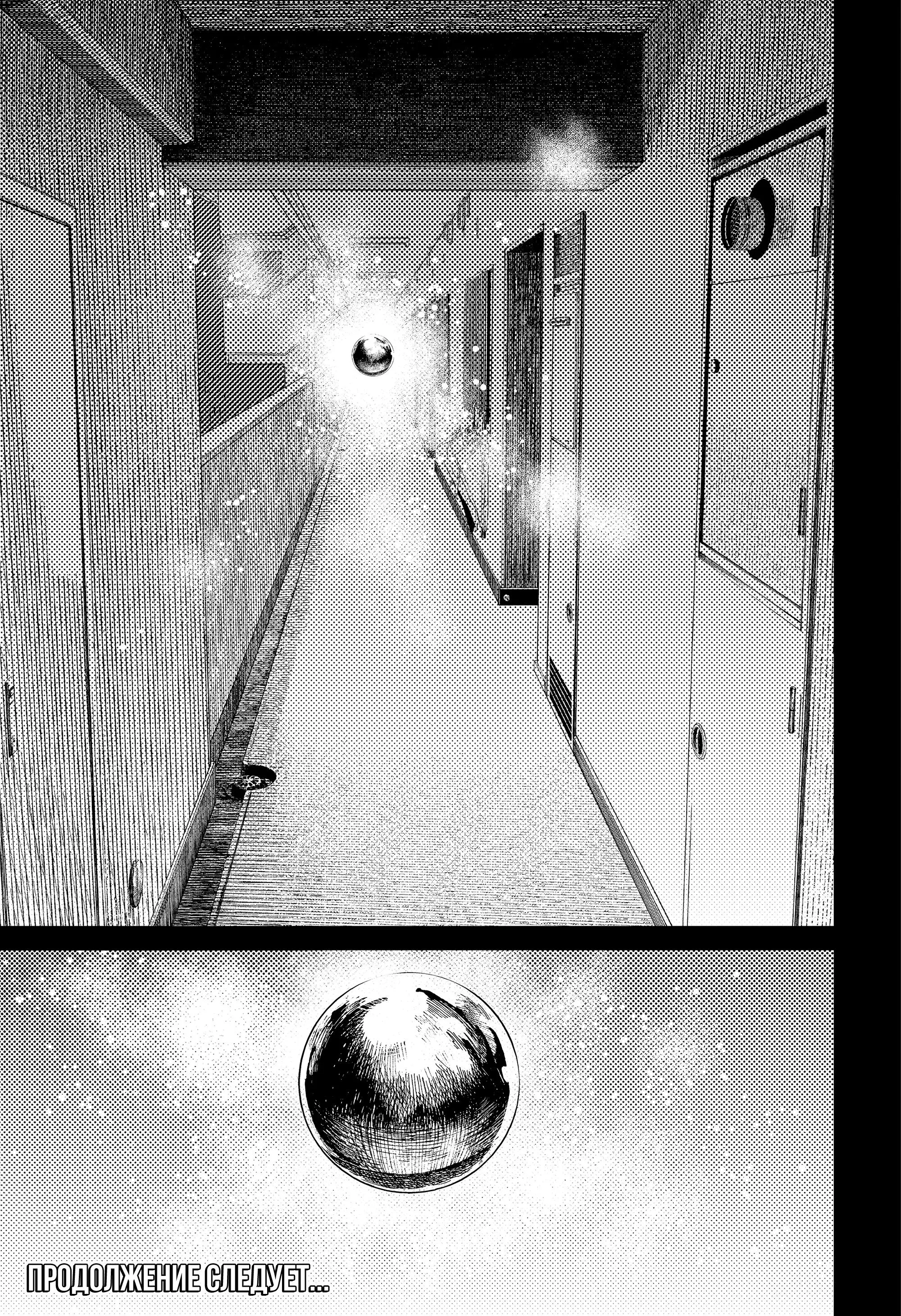 Read Dandadan RU Manga Online