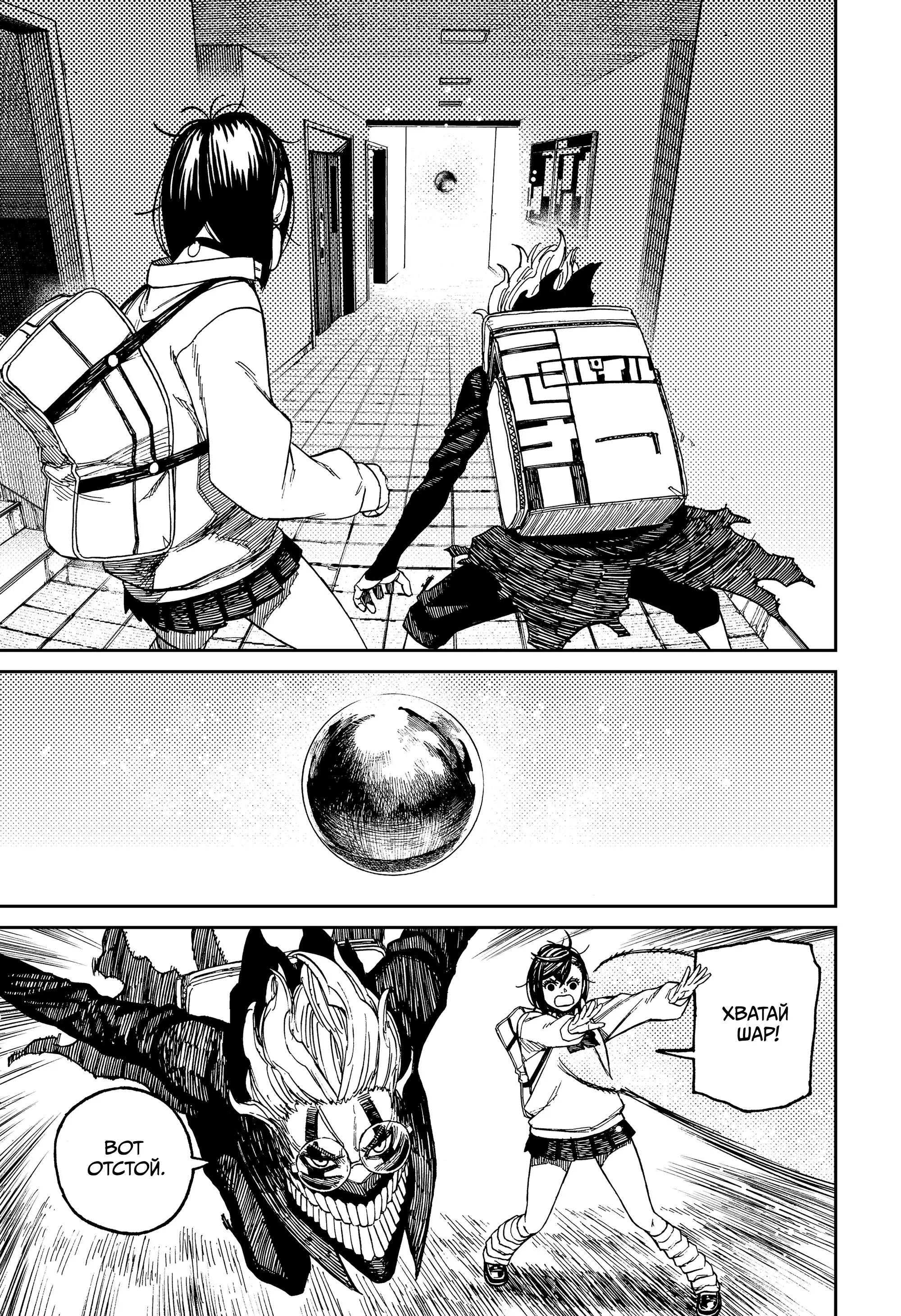 Read Dandadan RU Manga Online
