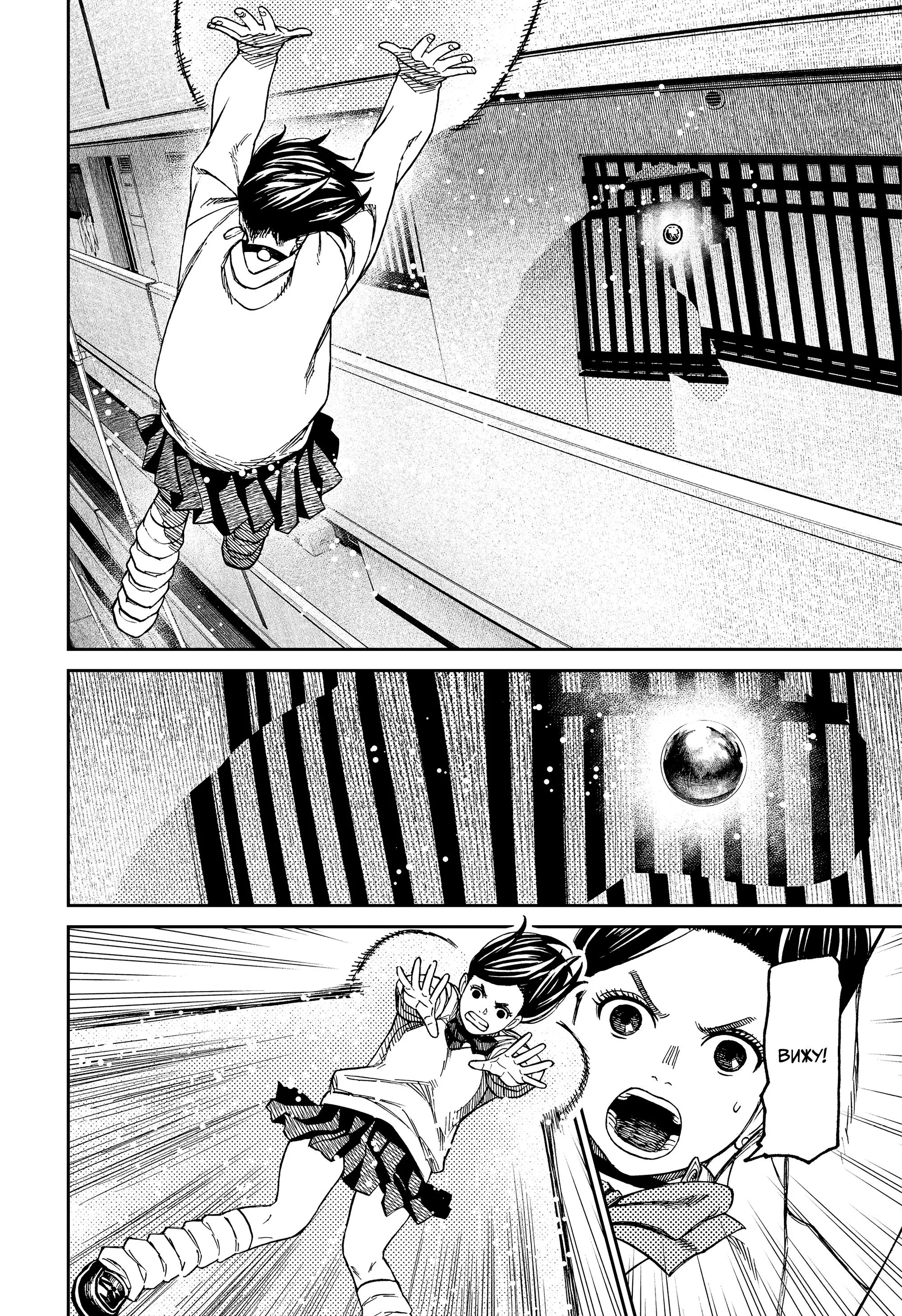 Read Dandadan RU Manga Online