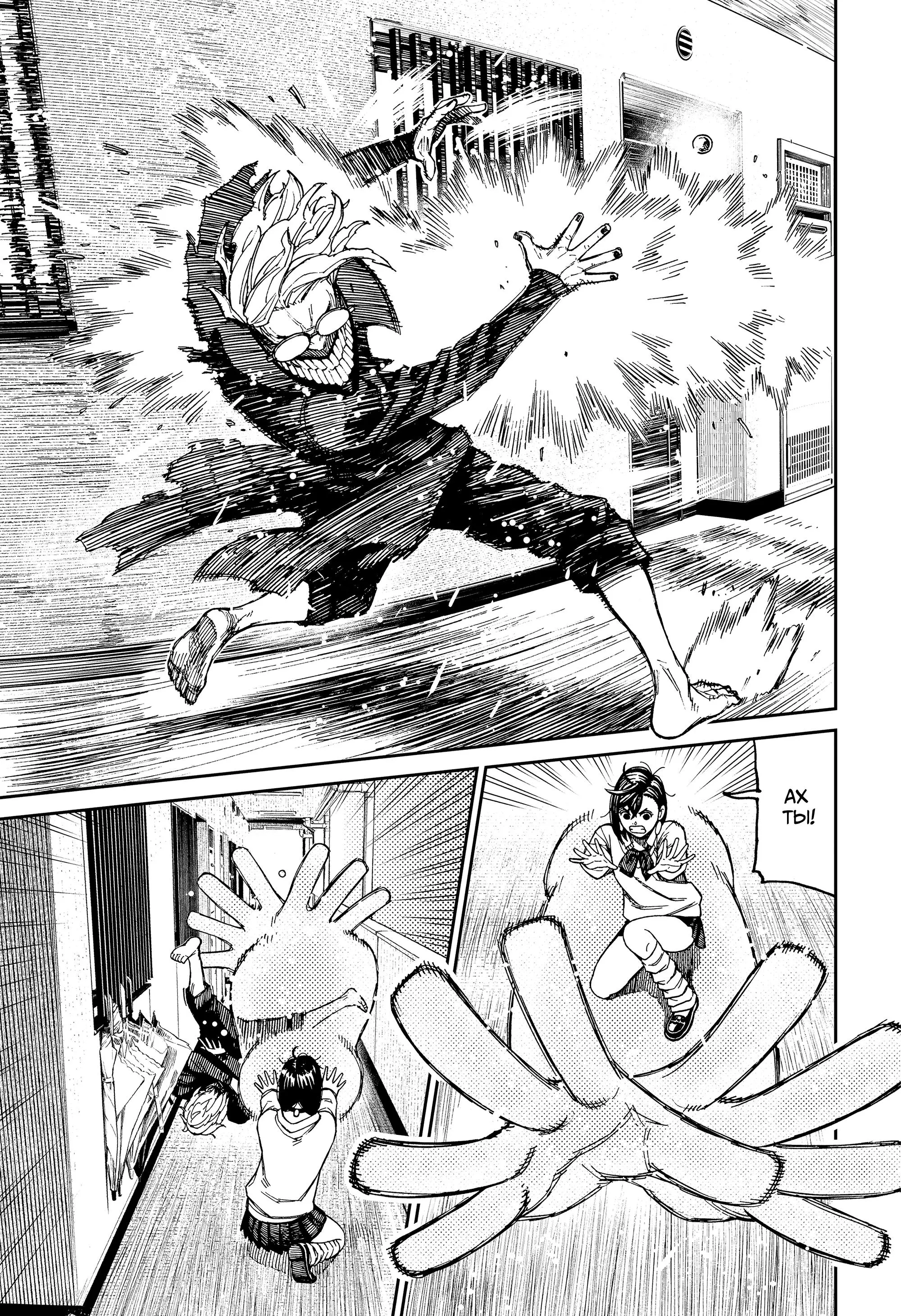 Read Dandadan RU Manga Online